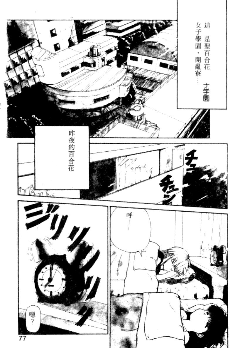 [にしき義統] FAIRY COUNTER（HME）[中国翻訳]