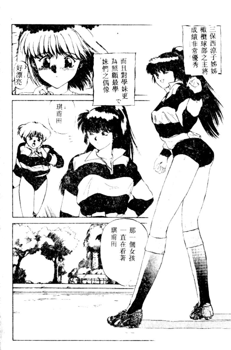 [にしき義統] FAIRY COUNTER（HME）[中国翻訳]