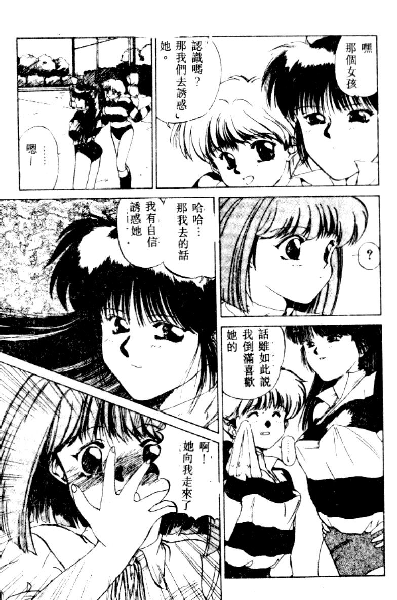 [にしき義統] FAIRY COUNTER（HME）[中国翻訳]