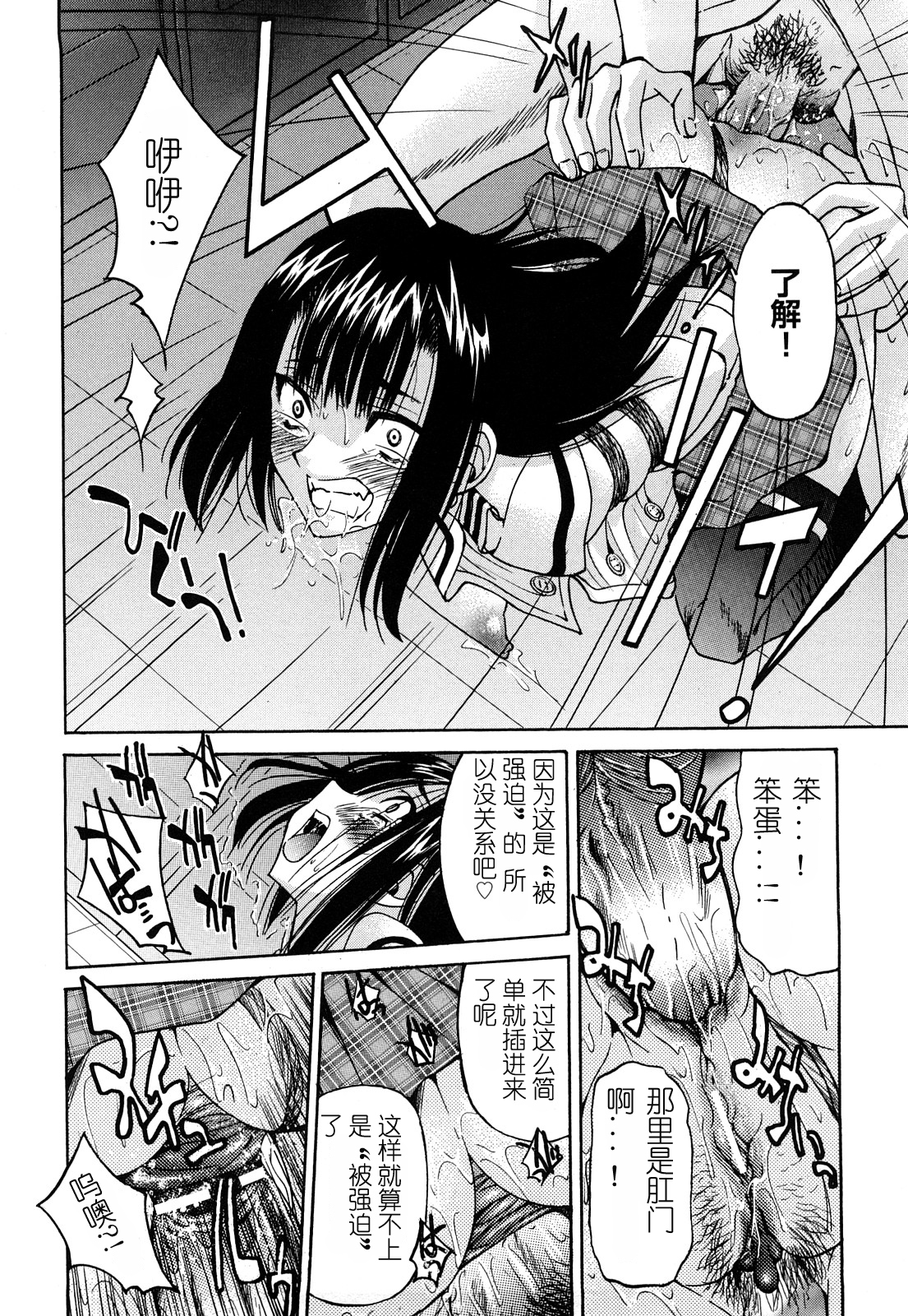 [井上よしひさ] 縄士 [中国翻訳]