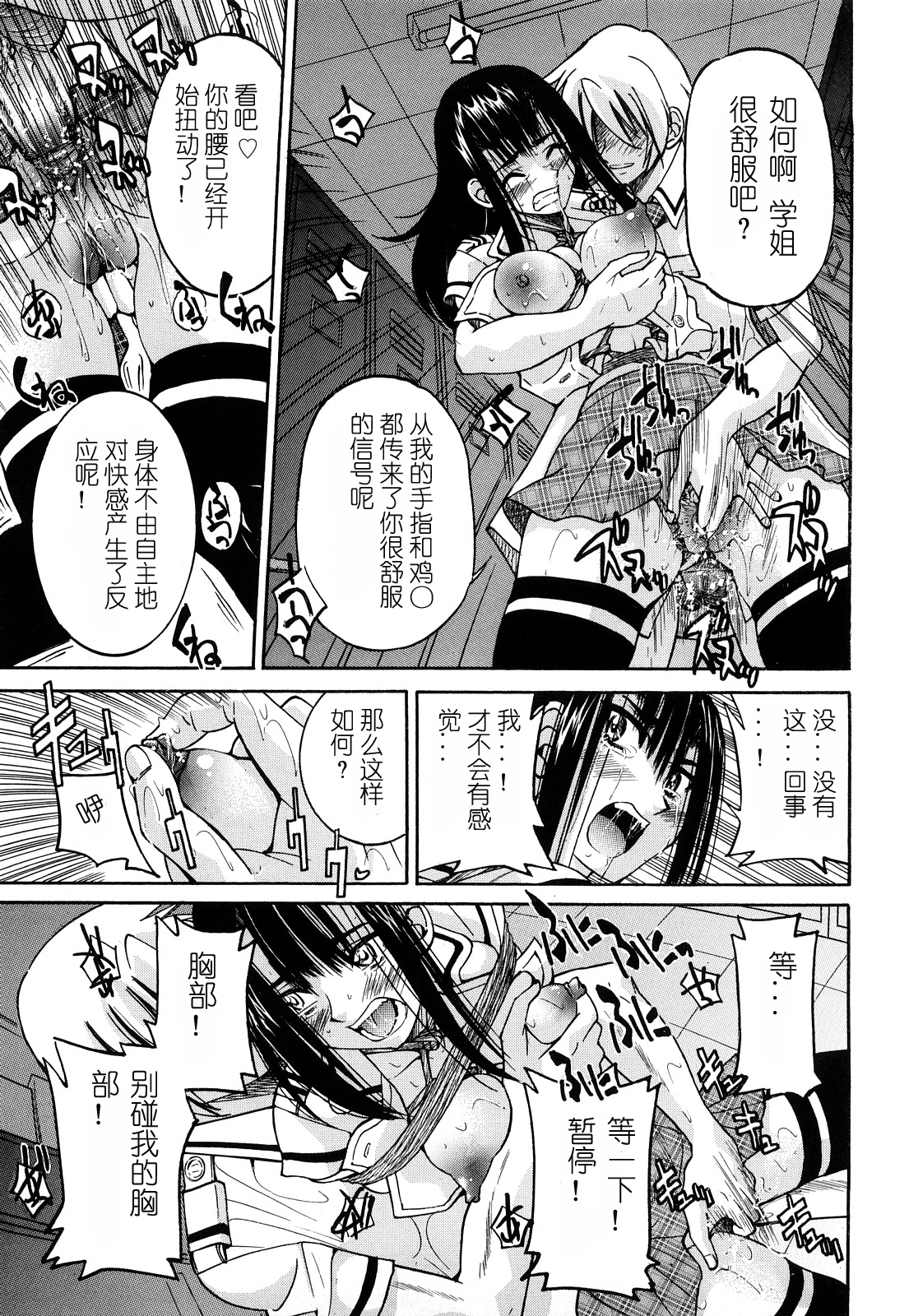 [井上よしひさ] 縄士 [中国翻訳]