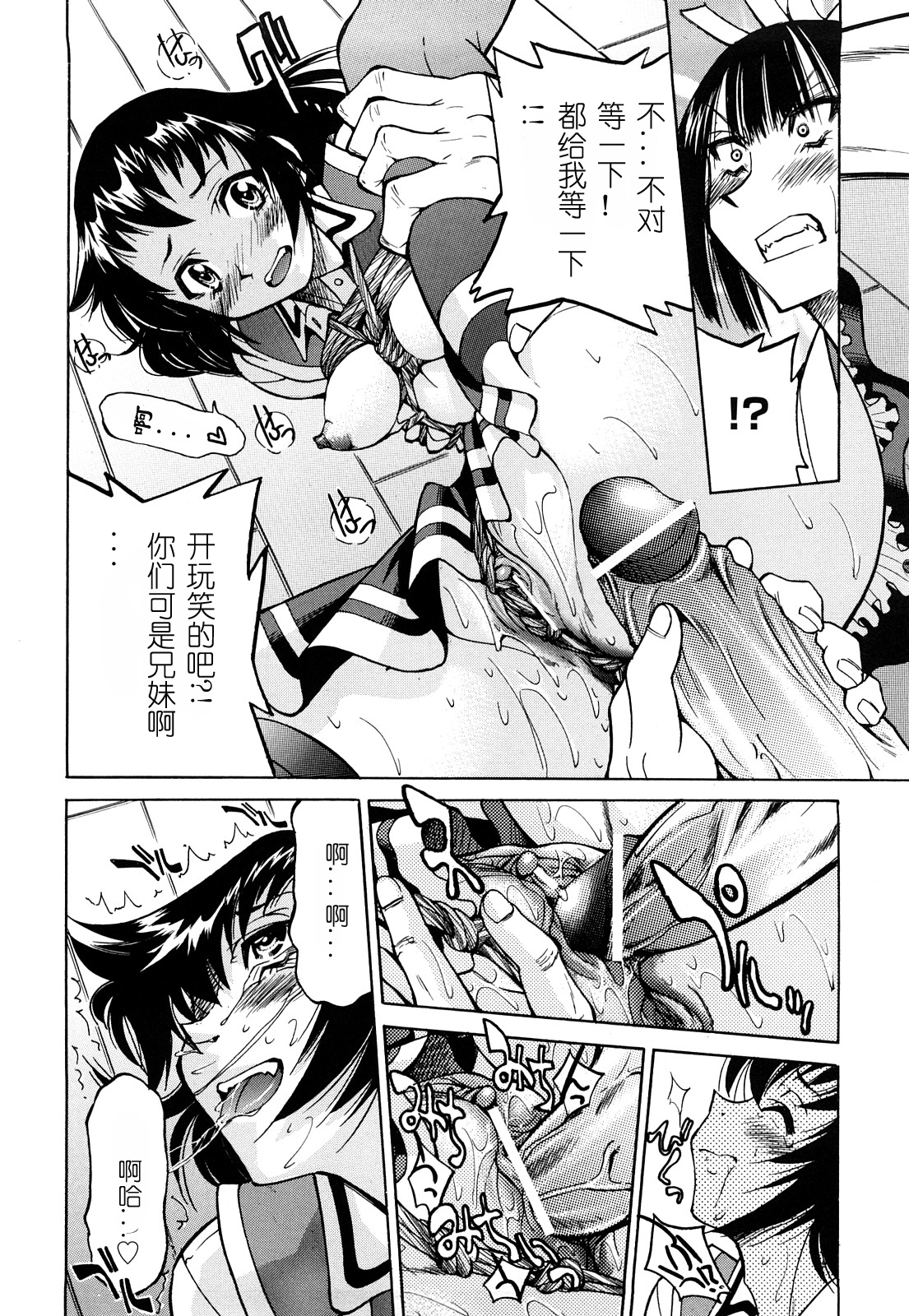 [井上よしひさ] 縄士 [中国翻訳]