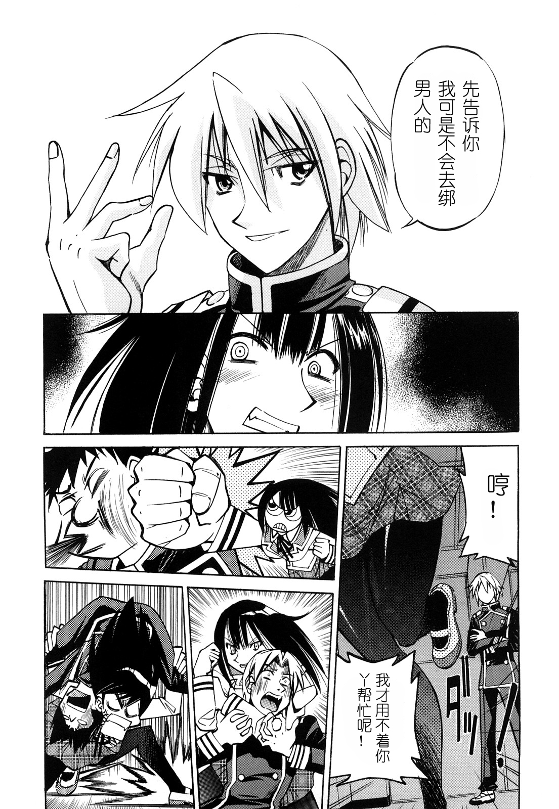 [井上よしひさ] 縄士 [中国翻訳]