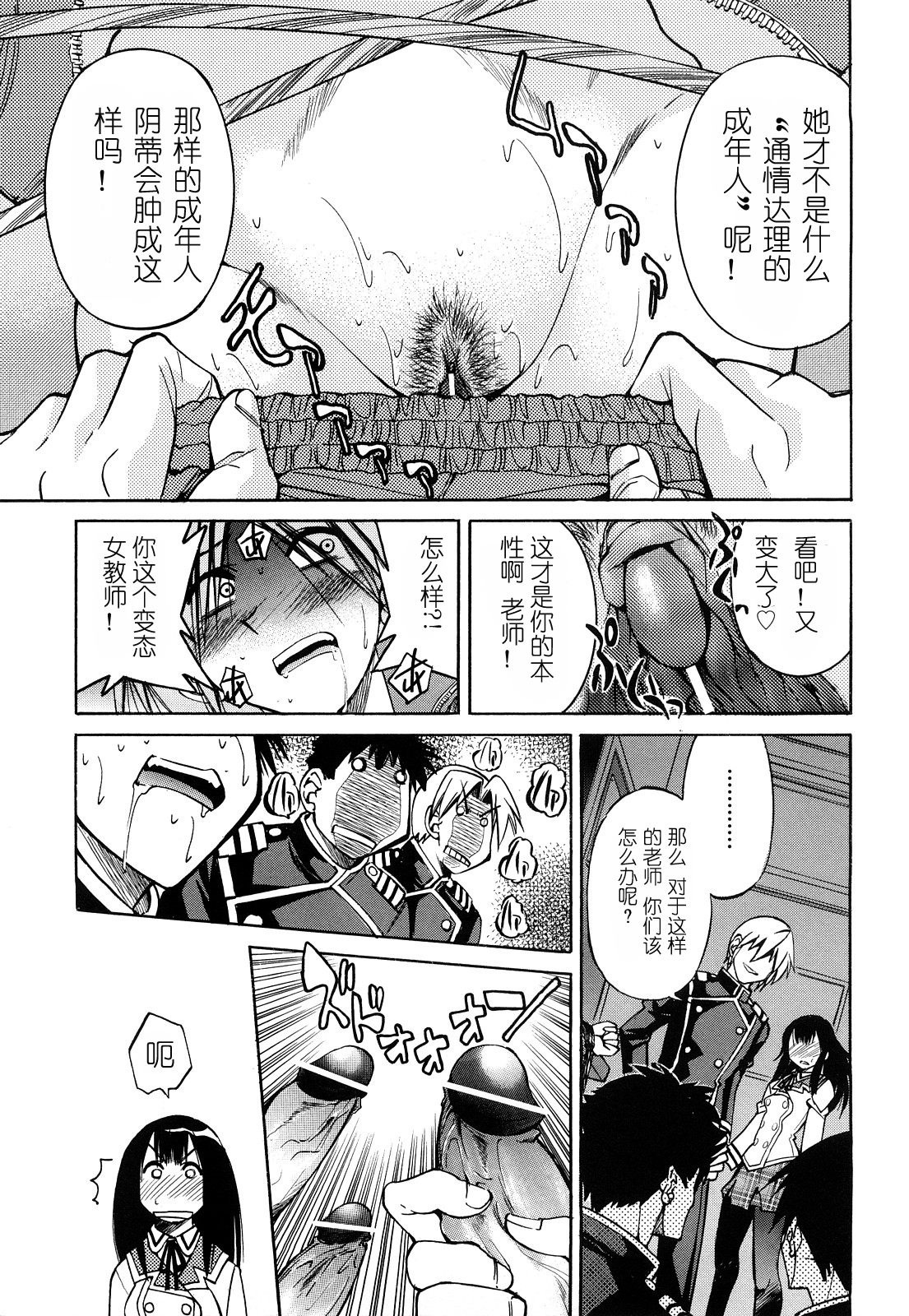 [井上よしひさ] 縄士 [中国翻訳]