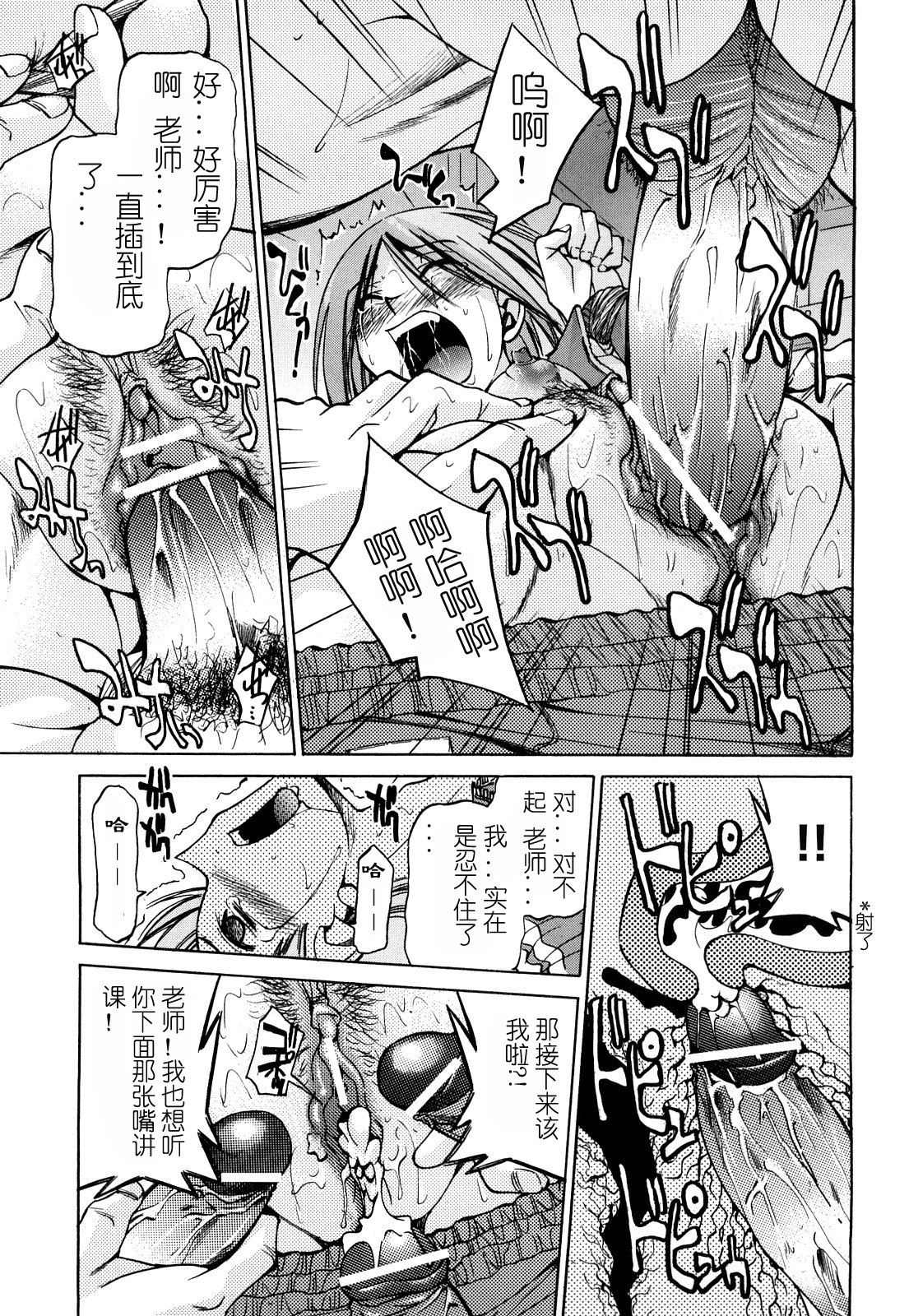 [井上よしひさ] 縄士 [中国翻訳]