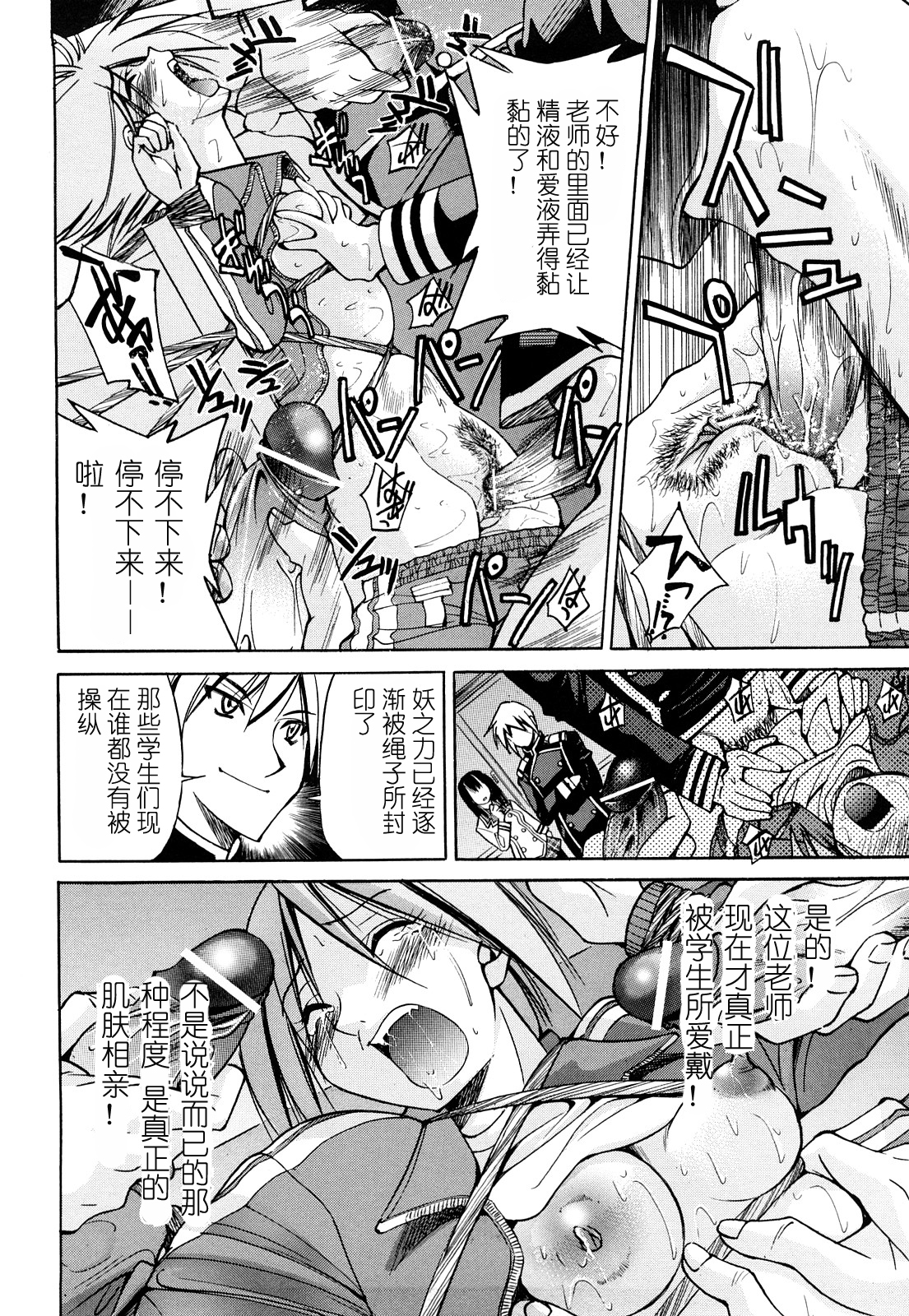 [井上よしひさ] 縄士 [中国翻訳]