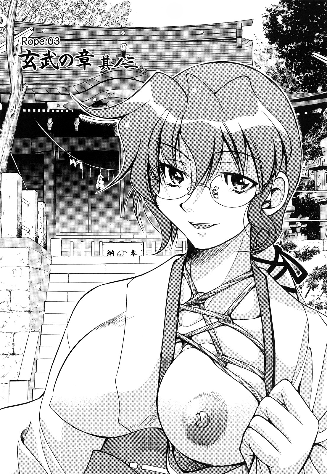 [井上よしひさ] 縄士 [中国翻訳]