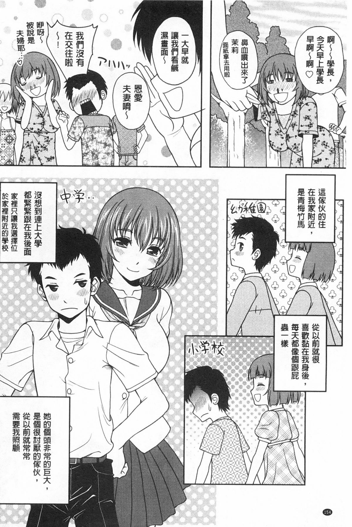 [久水あるた] 誘惑❤えもーしょん [中国翻訳]