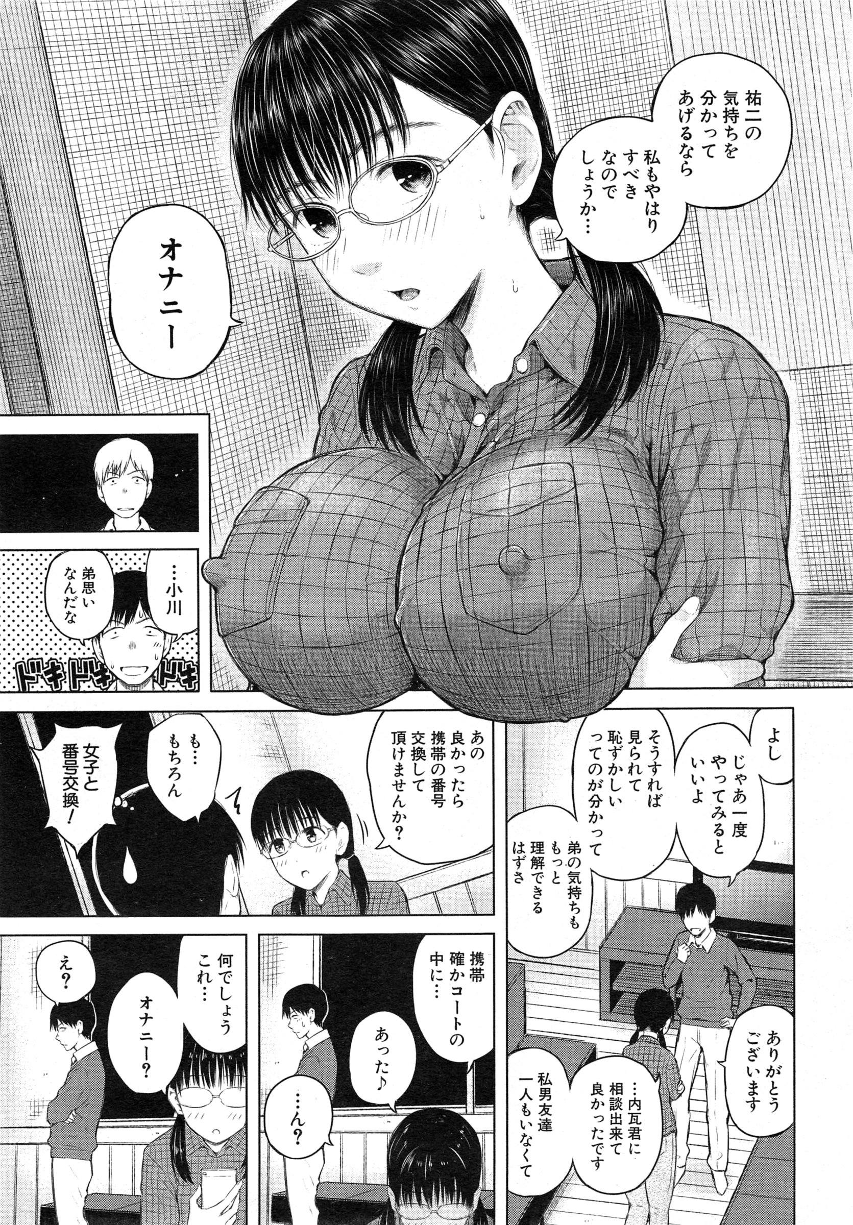 COMIC 夢幻転生 2015年2月号