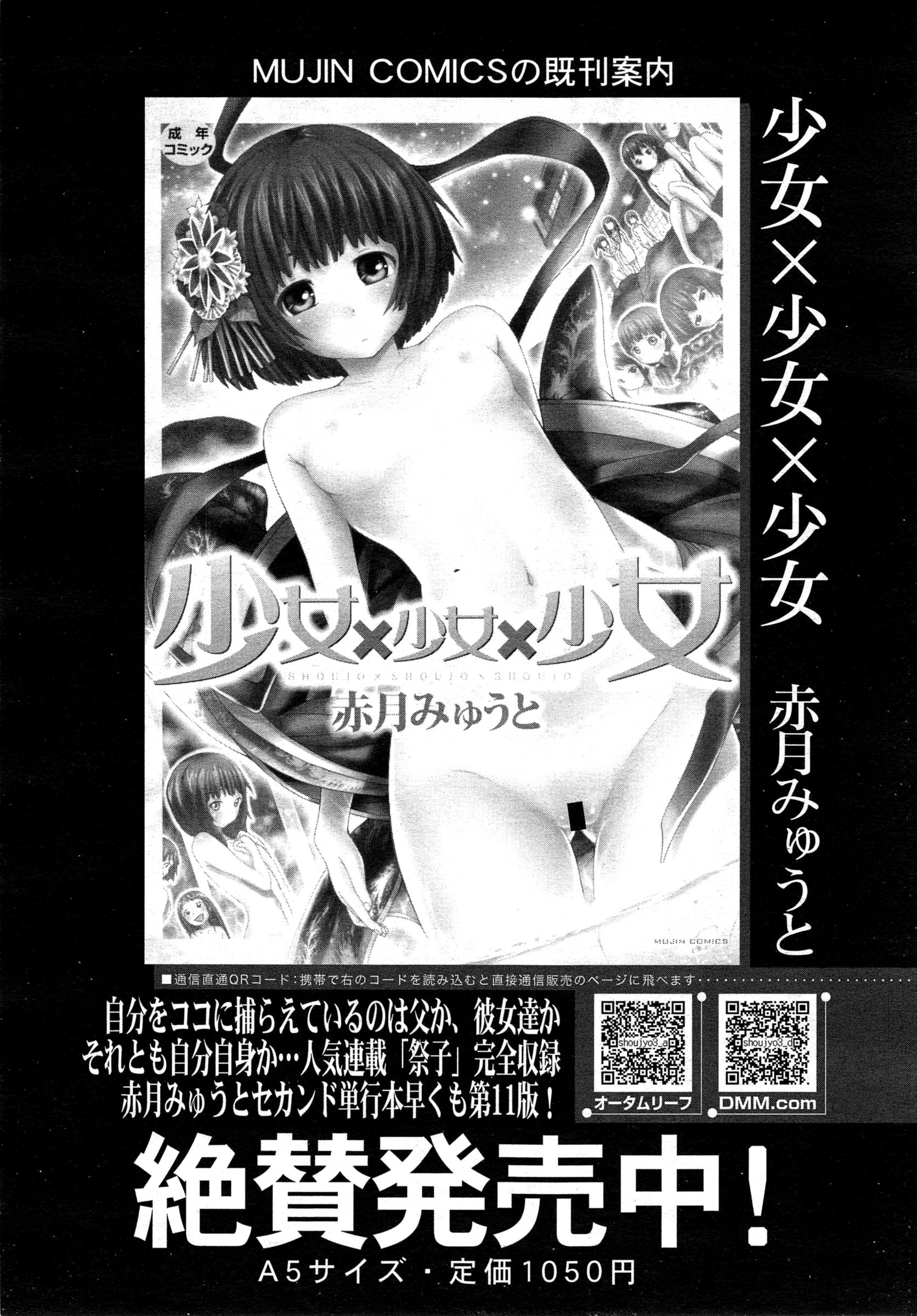 COMIC 夢幻転生 2015年2月号