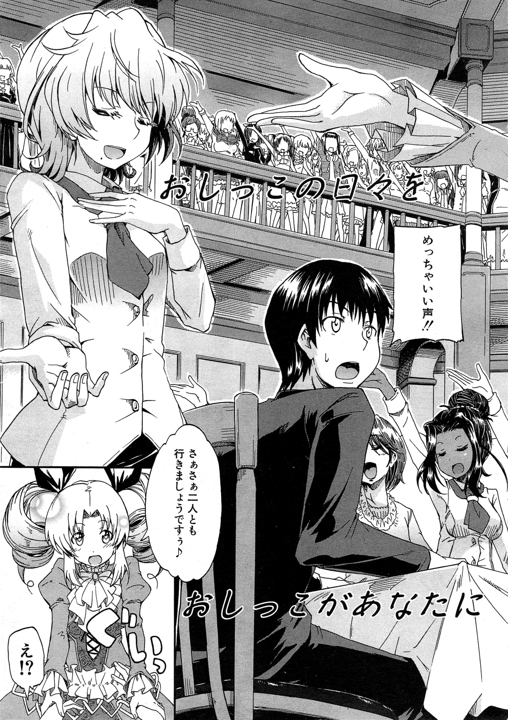 COMIC 夢幻転生 2015年2月号