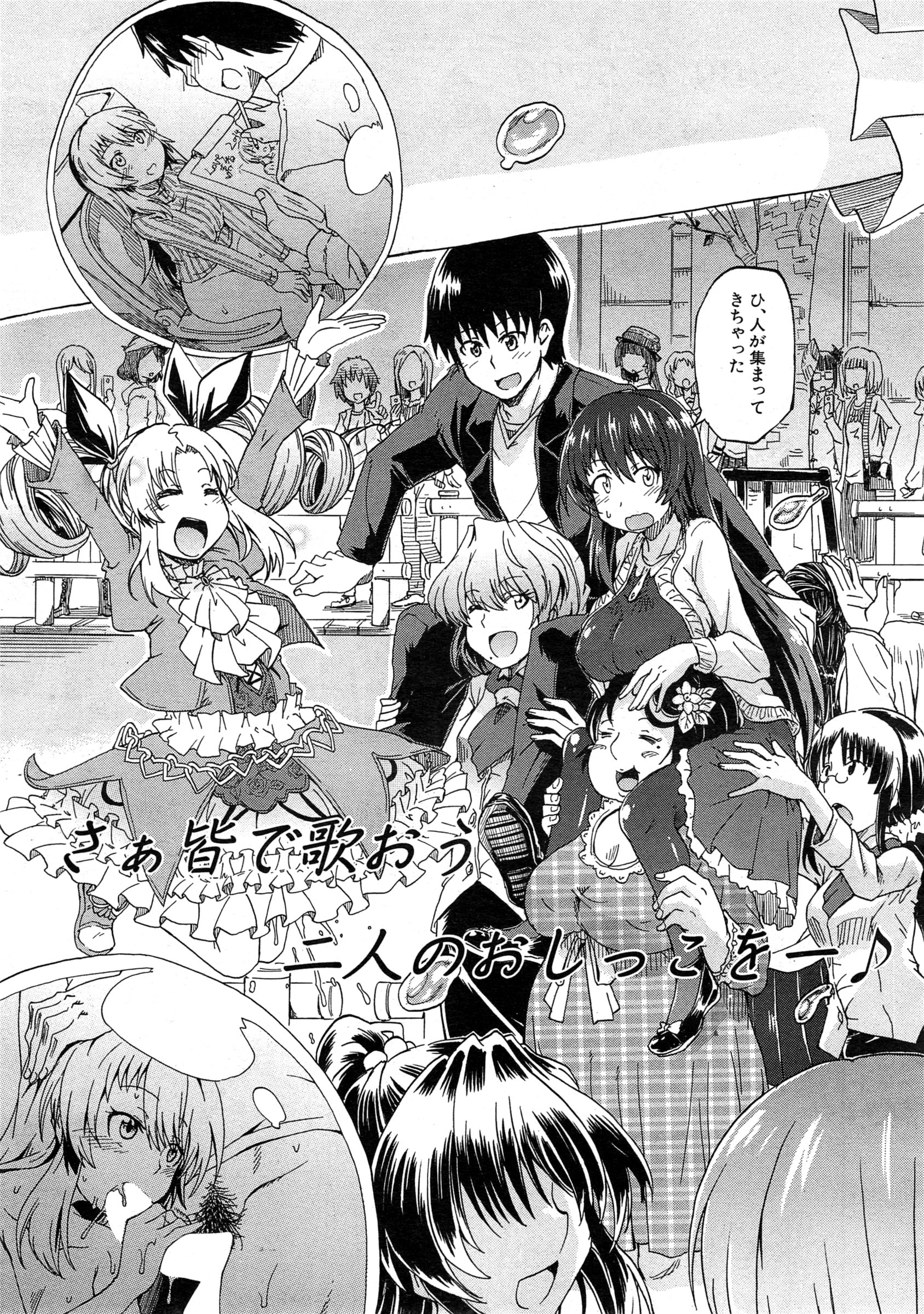 COMIC 夢幻転生 2015年2月号