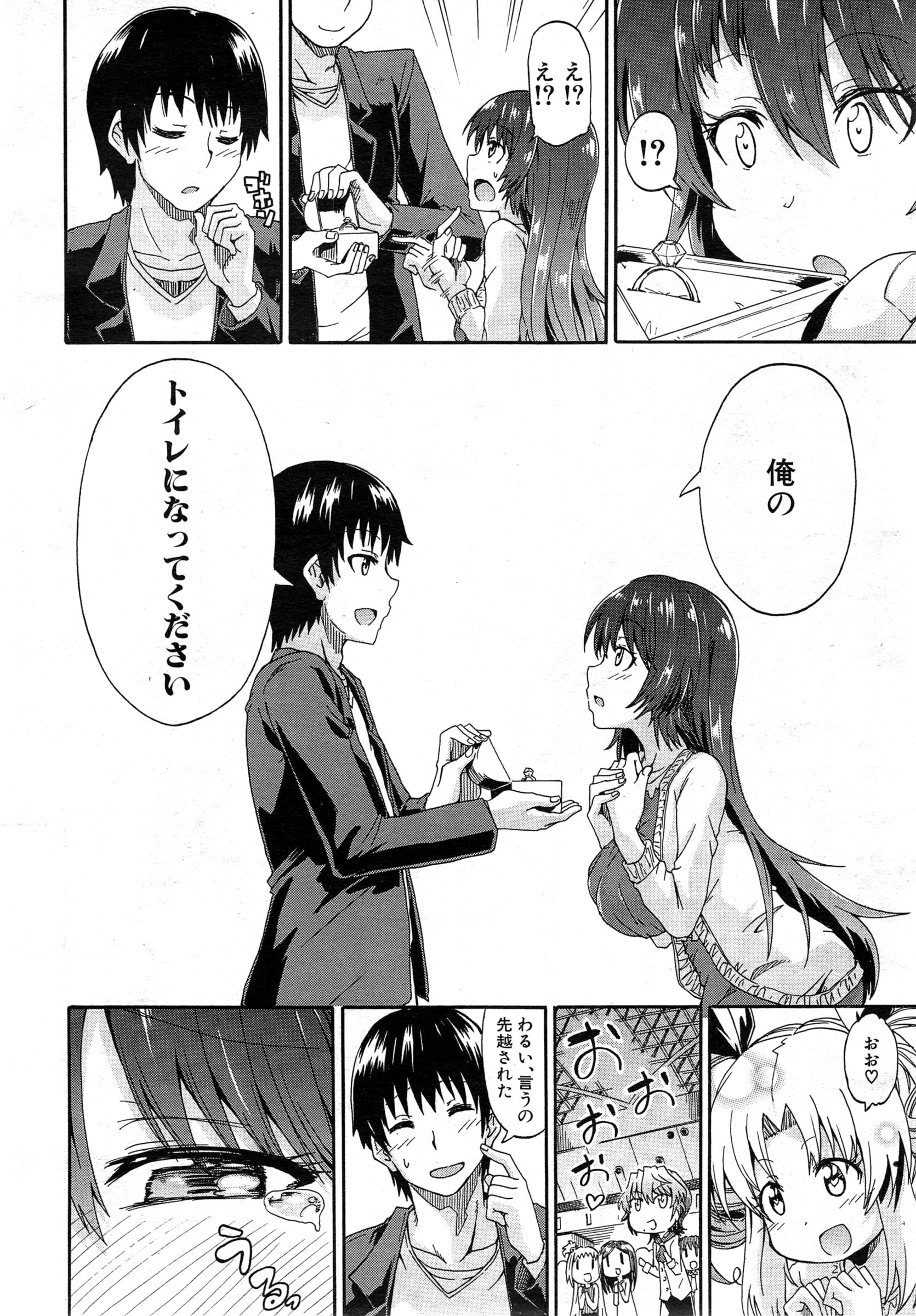 COMIC 夢幻転生 2015年2月号