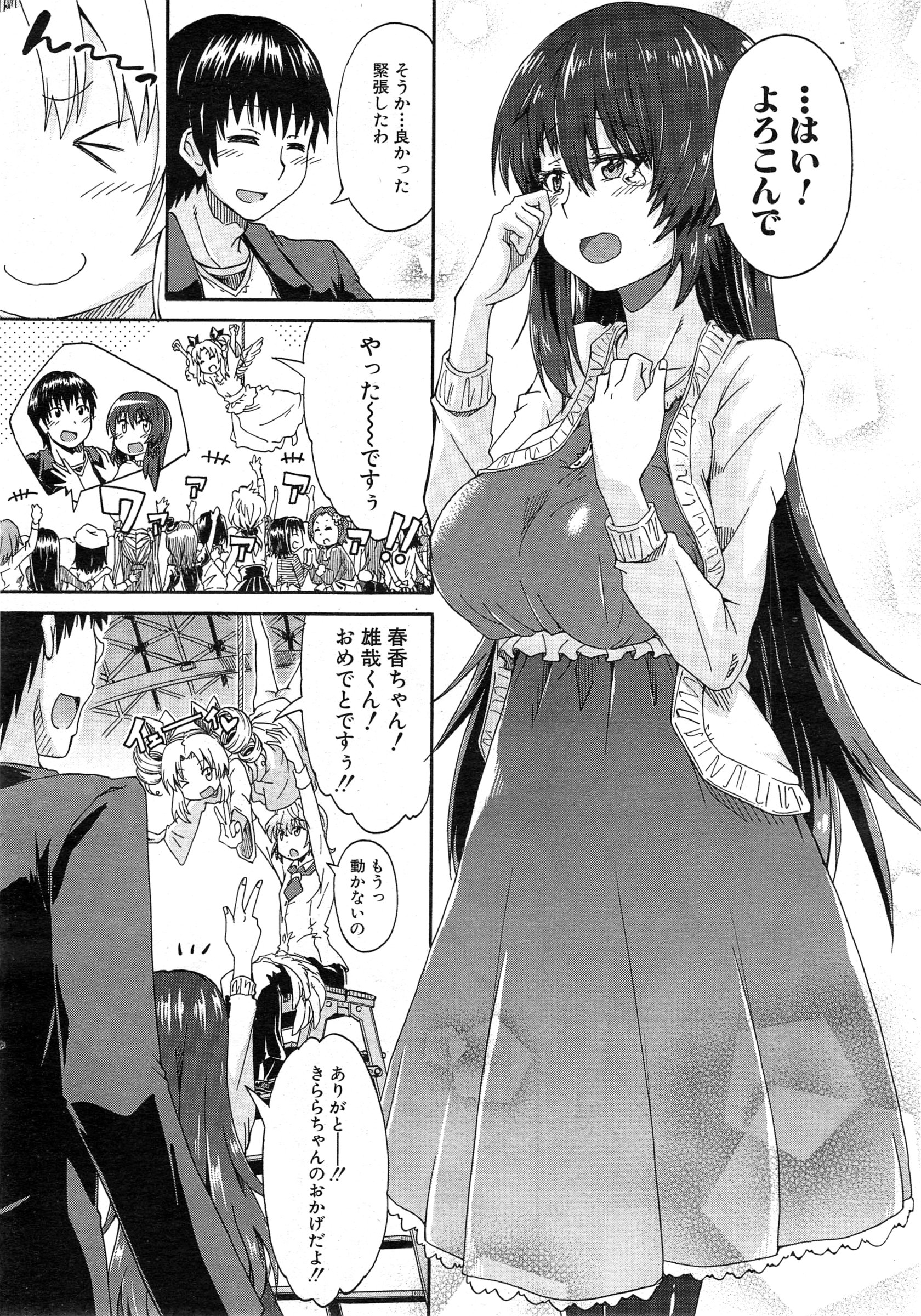 COMIC 夢幻転生 2015年2月号