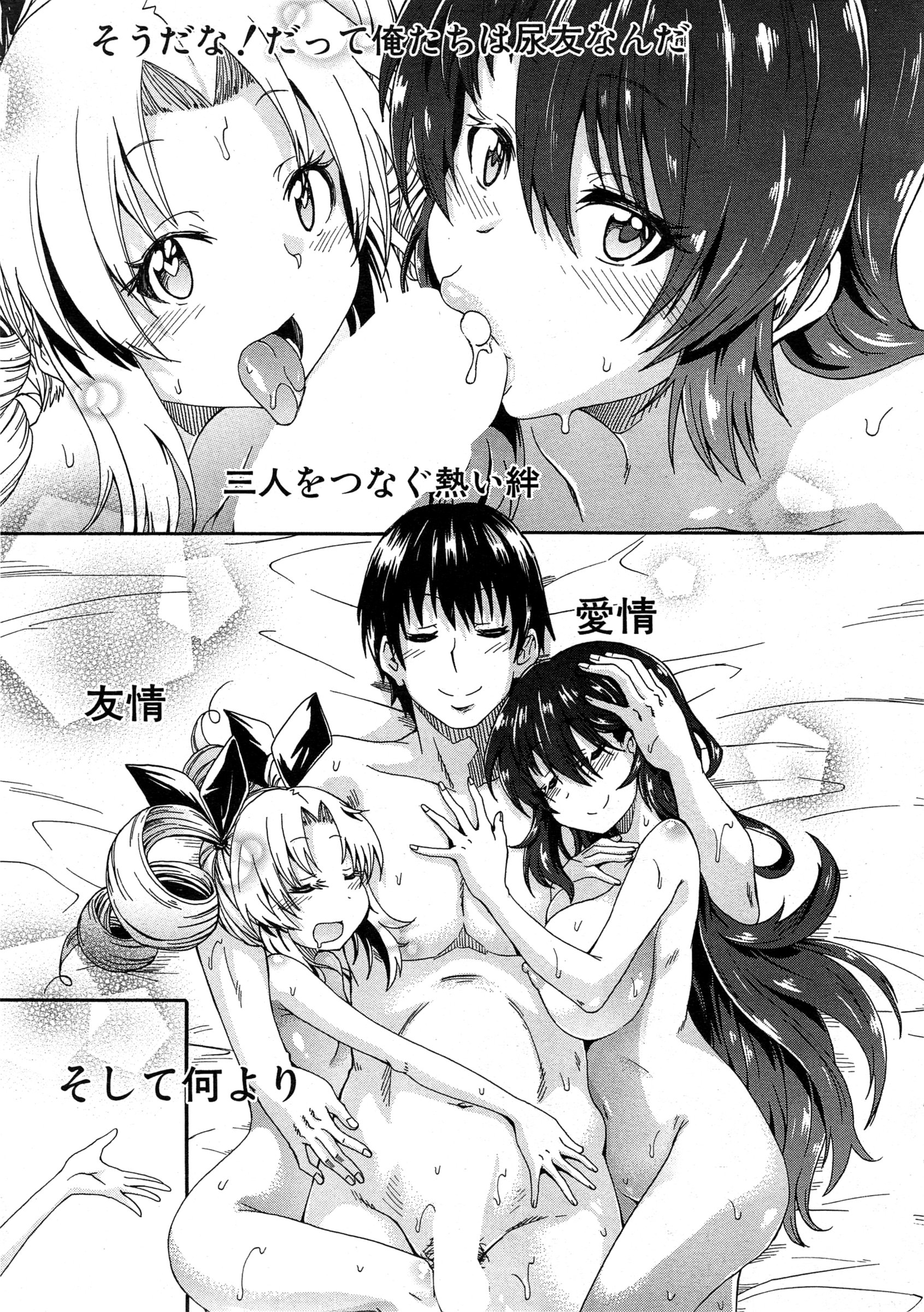 COMIC 夢幻転生 2015年2月号