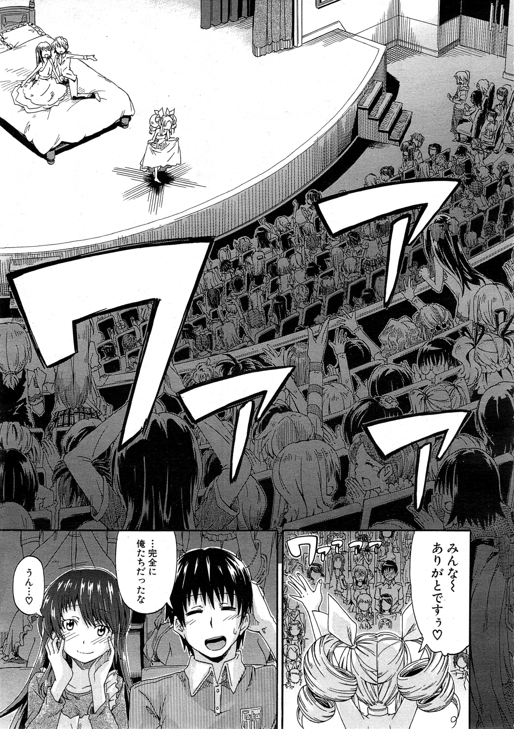 COMIC 夢幻転生 2015年2月号