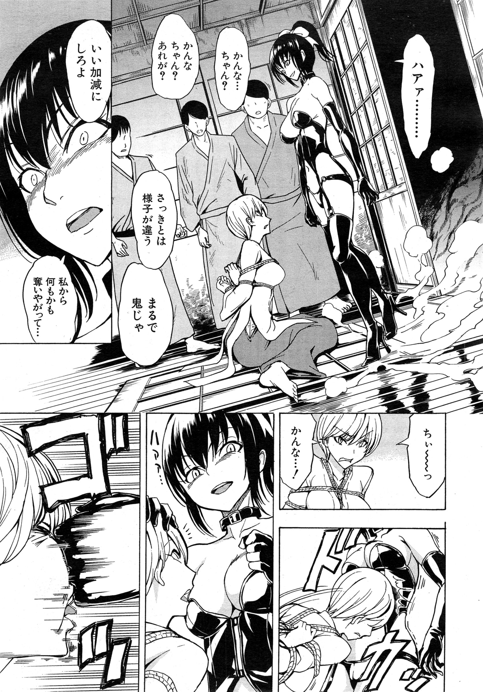 COMIC 夢幻転生 2015年2月号