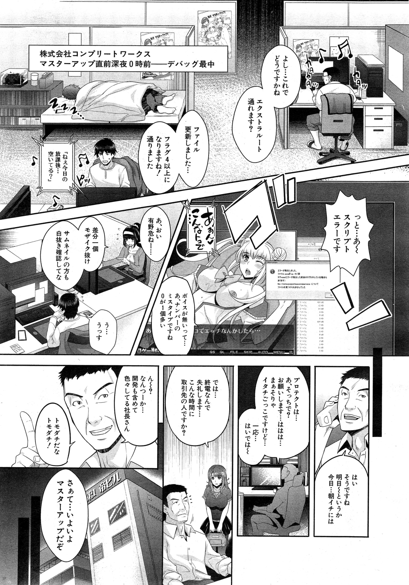 COMIC 夢幻転生 2015年2月号