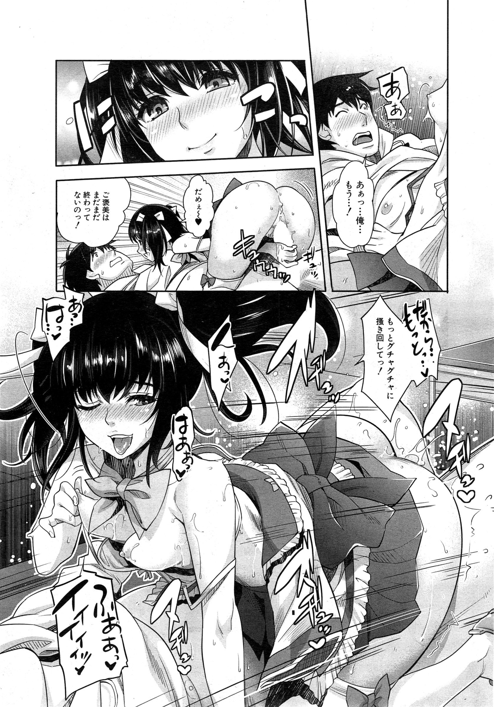 COMIC 夢幻転生 2015年2月号