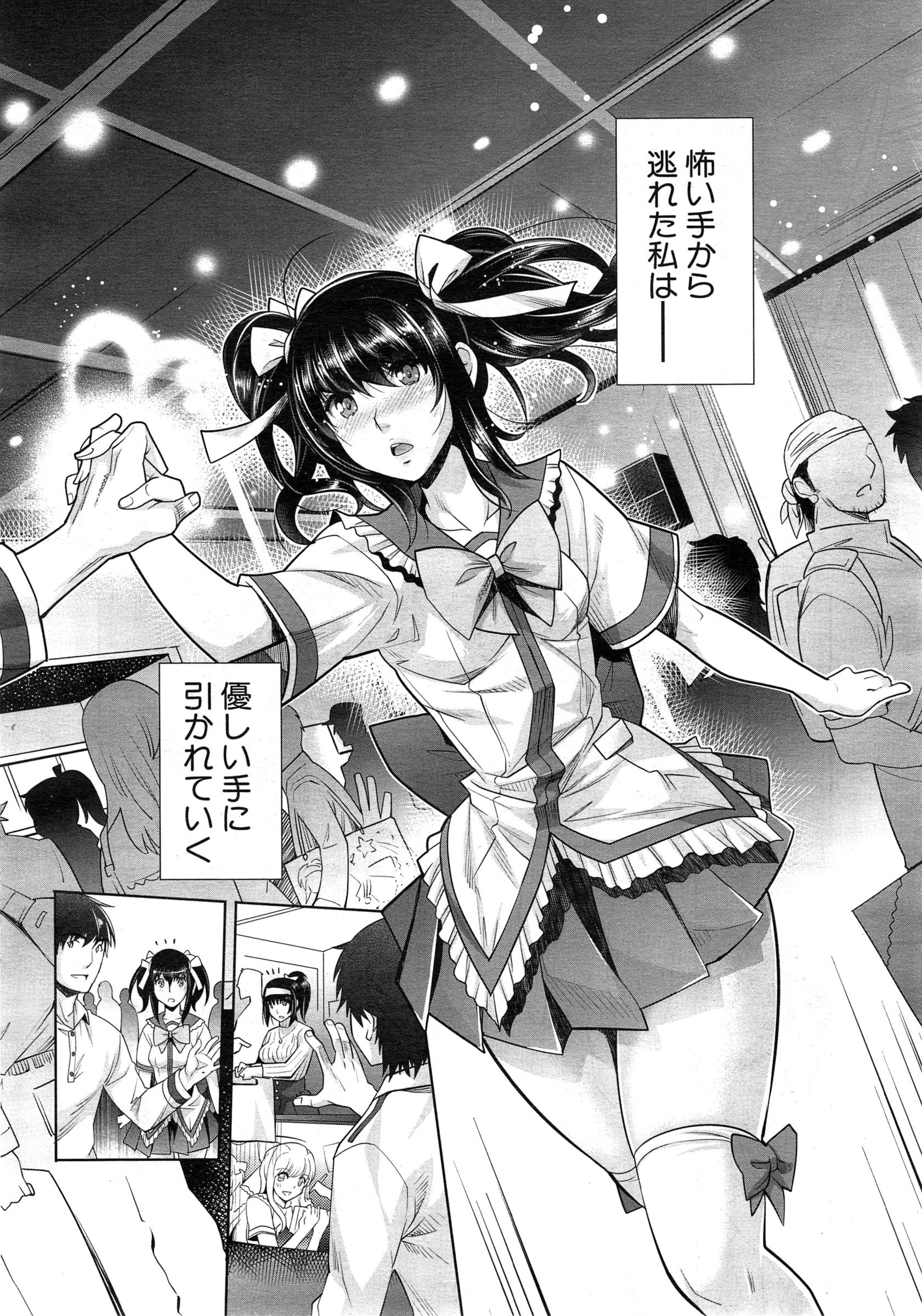 COMIC 夢幻転生 2015年2月号