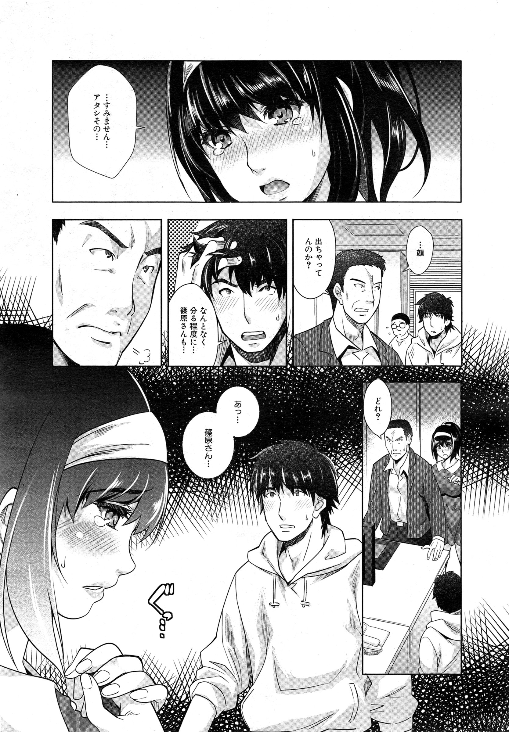 COMIC 夢幻転生 2015年2月号