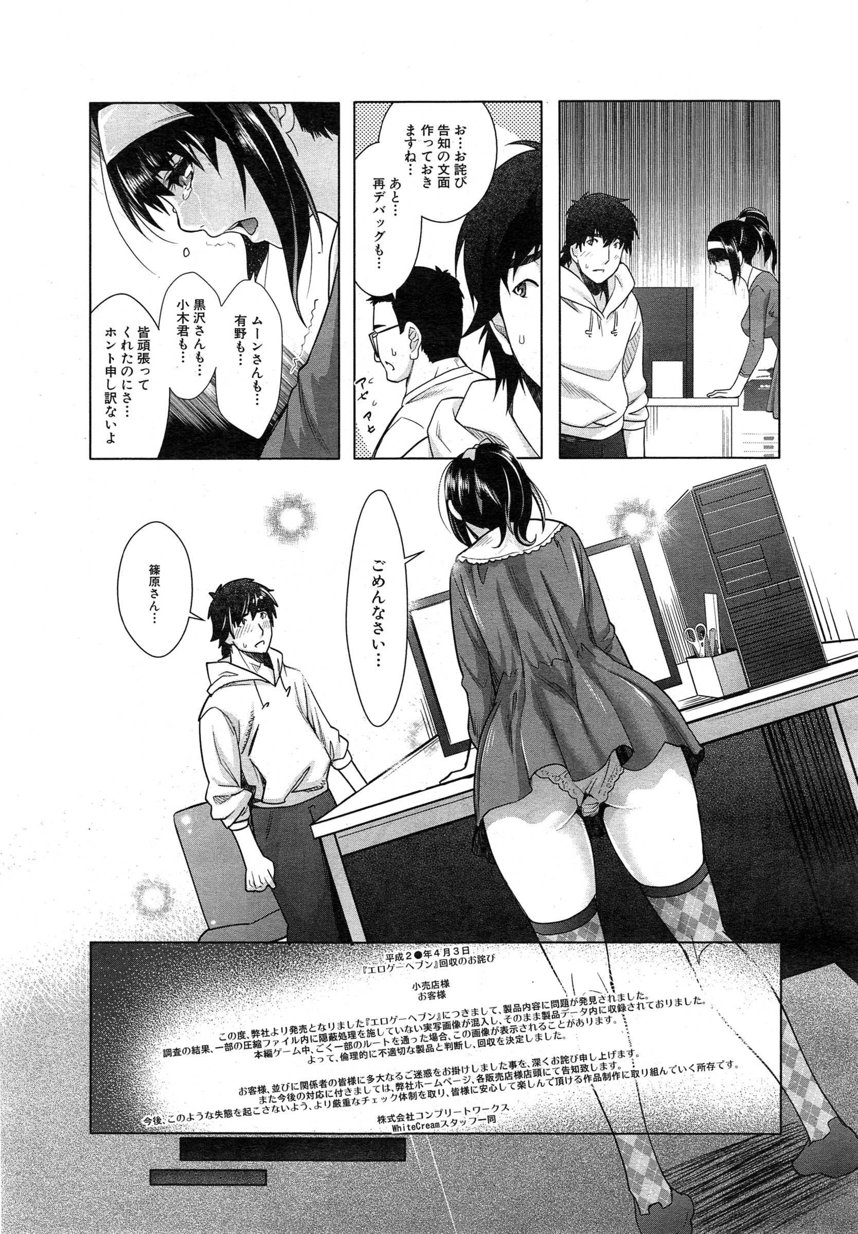 COMIC 夢幻転生 2015年2月号