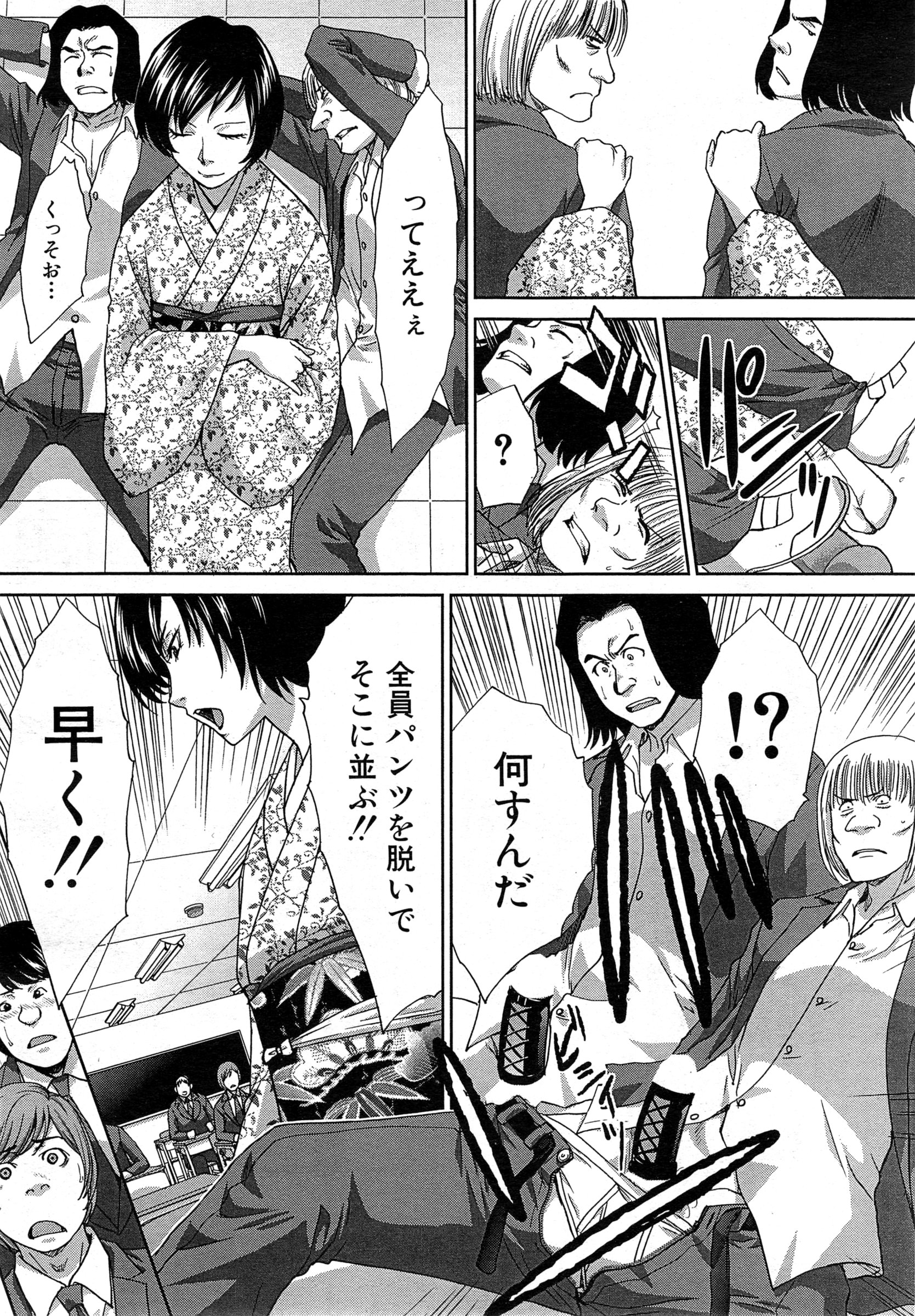 COMIC 夢幻転生 2015年2月号