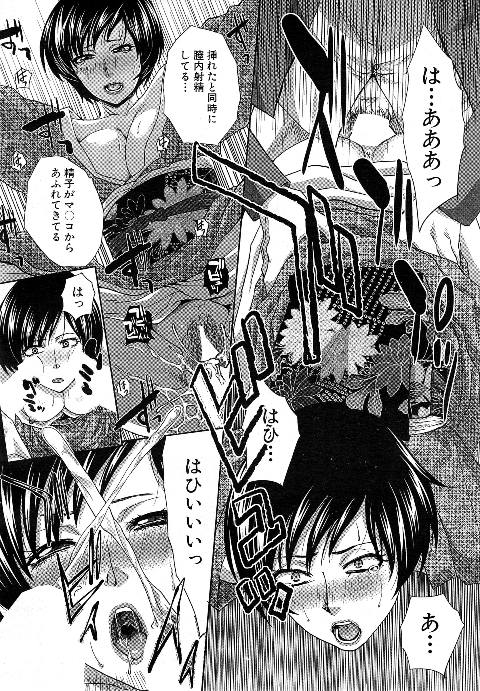 COMIC 夢幻転生 2015年2月号