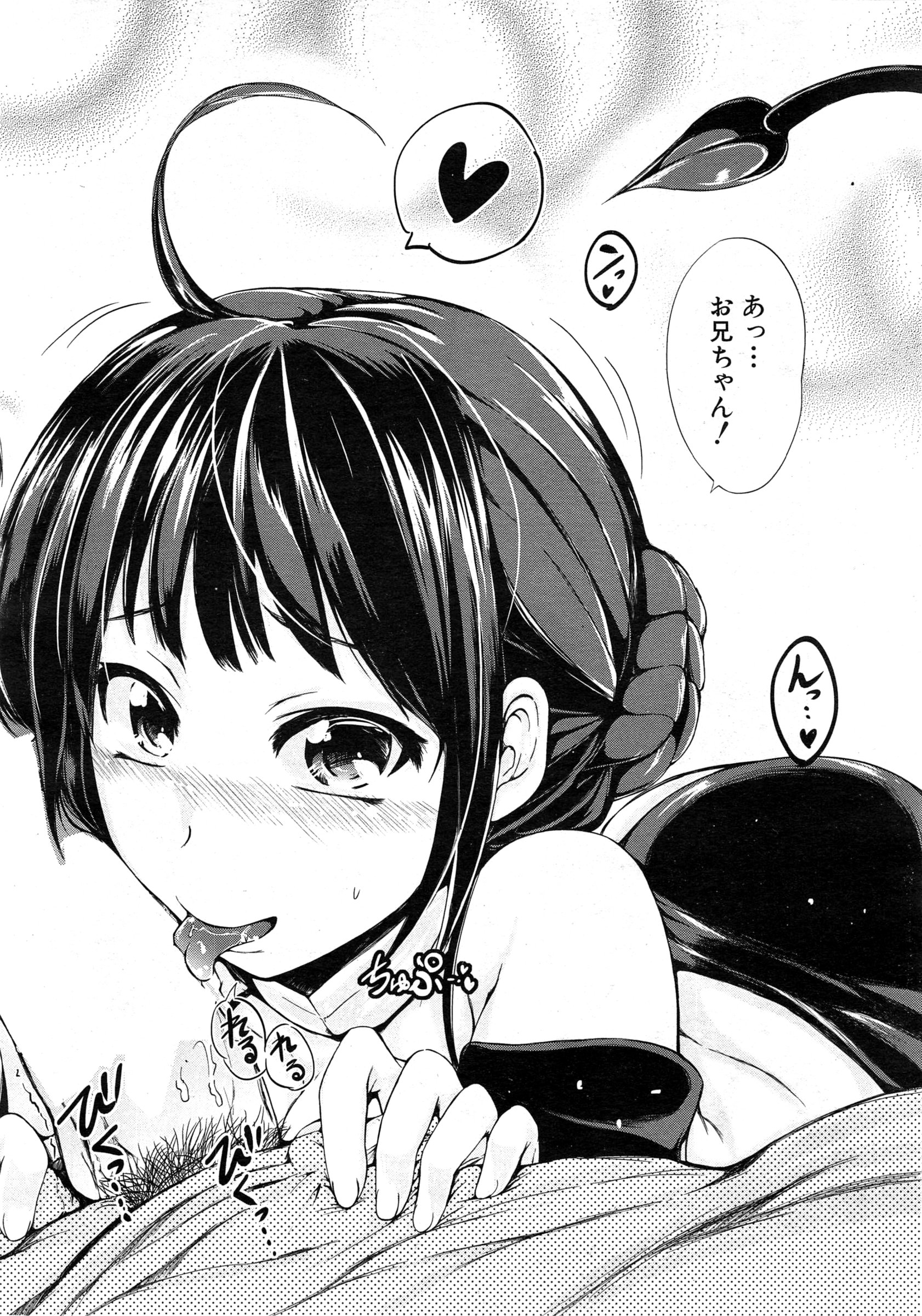 COMIC 夢幻転生 2015年2月号