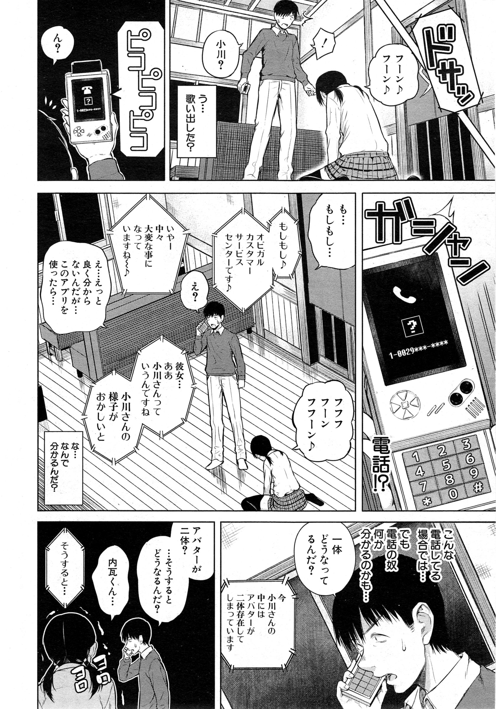 COMIC 夢幻転生 2015年2月号