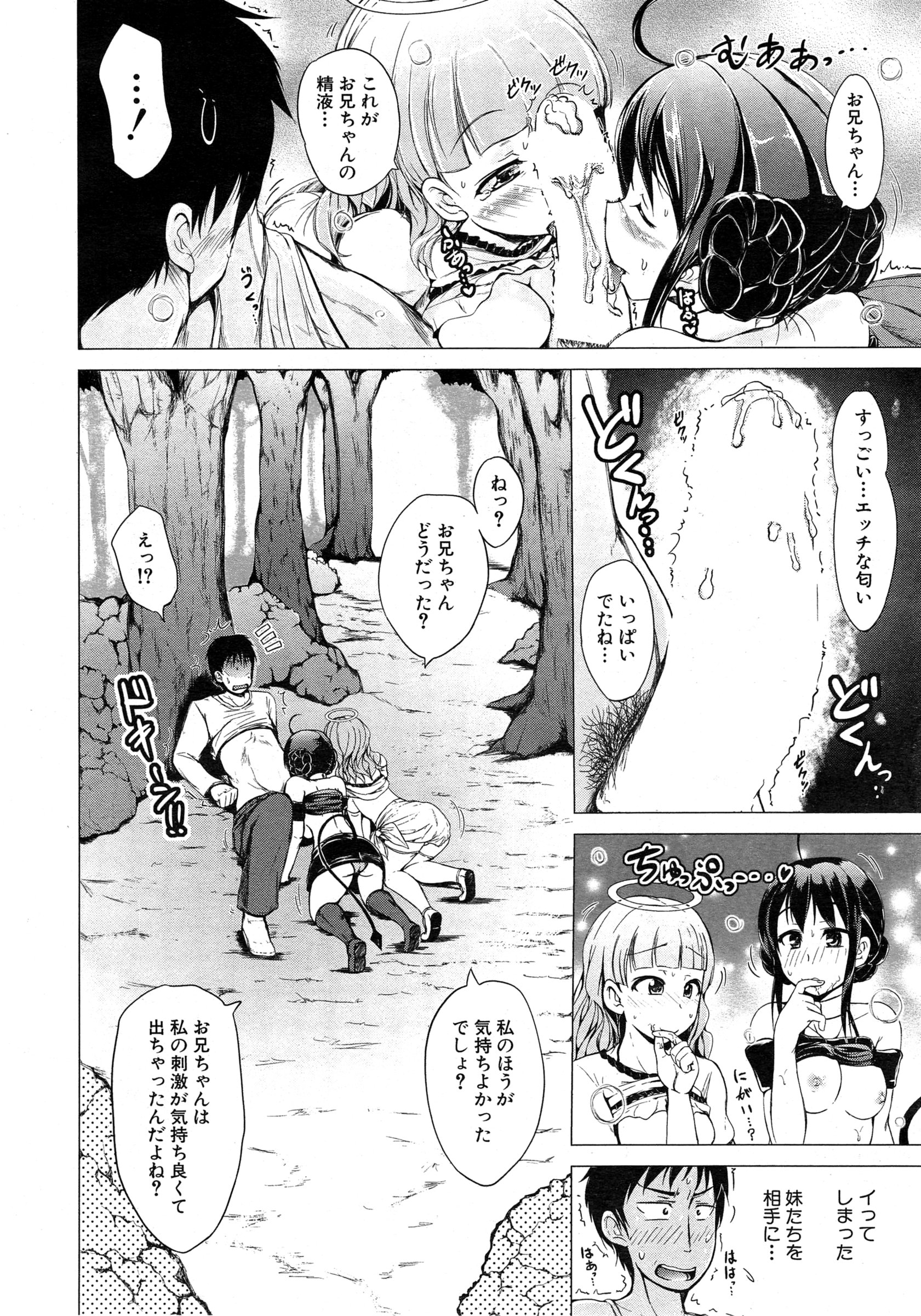 COMIC 夢幻転生 2015年2月号