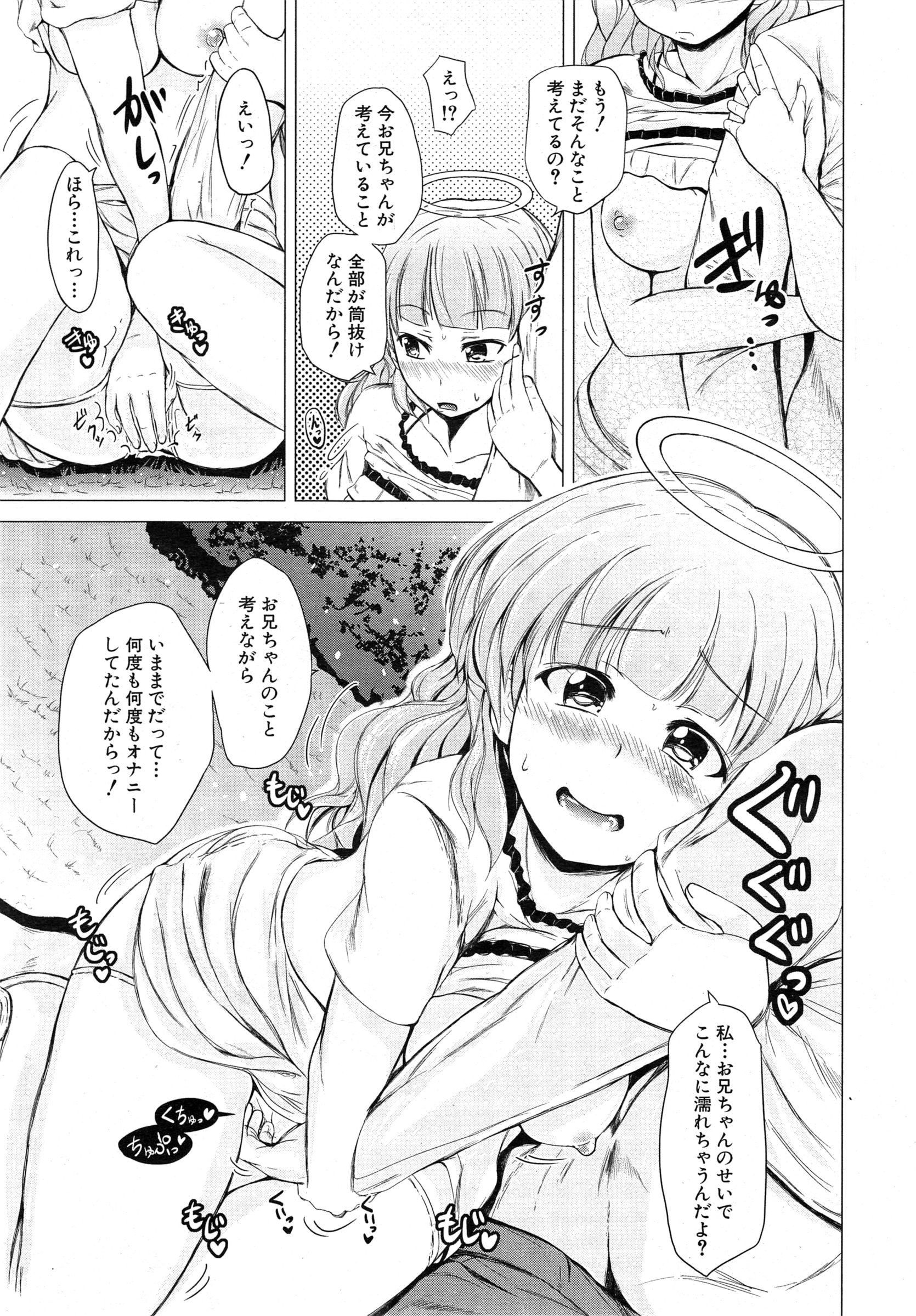 COMIC 夢幻転生 2015年2月号