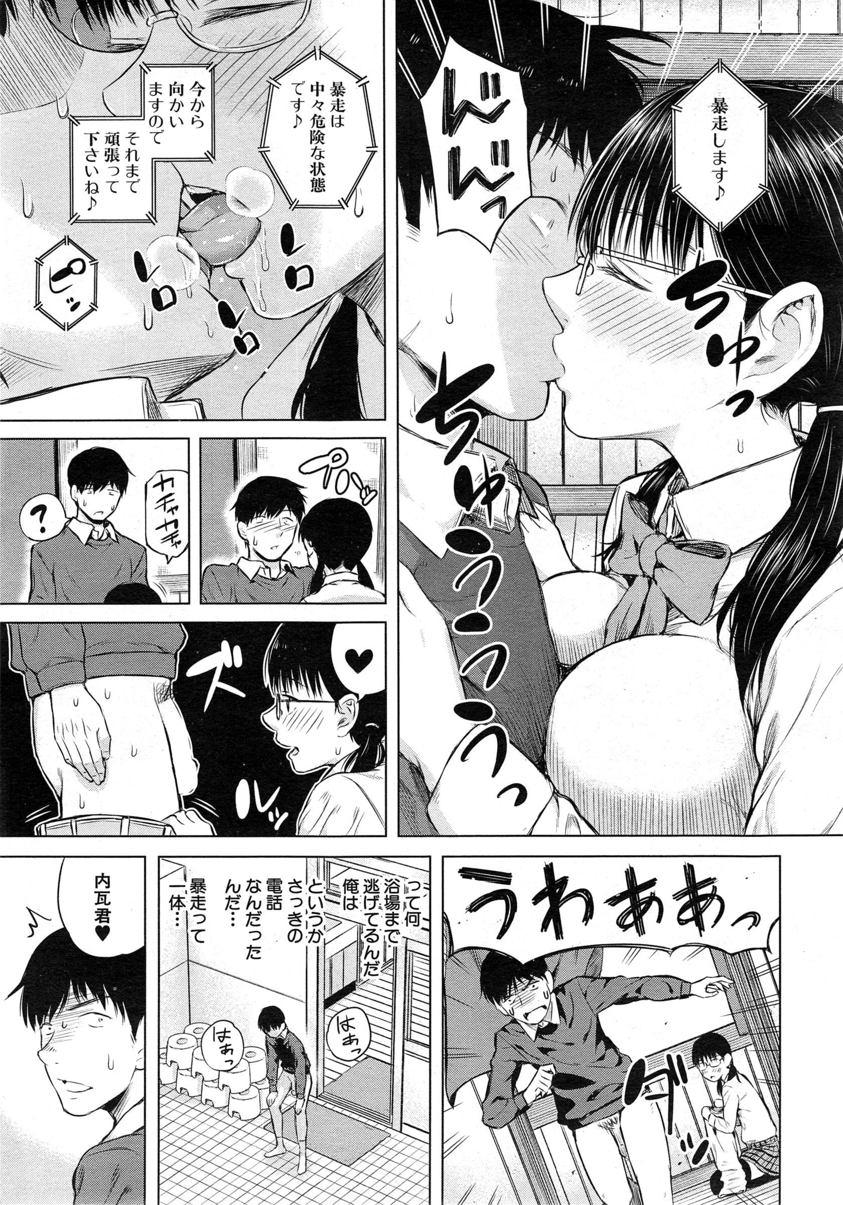 COMIC 夢幻転生 2015年2月号