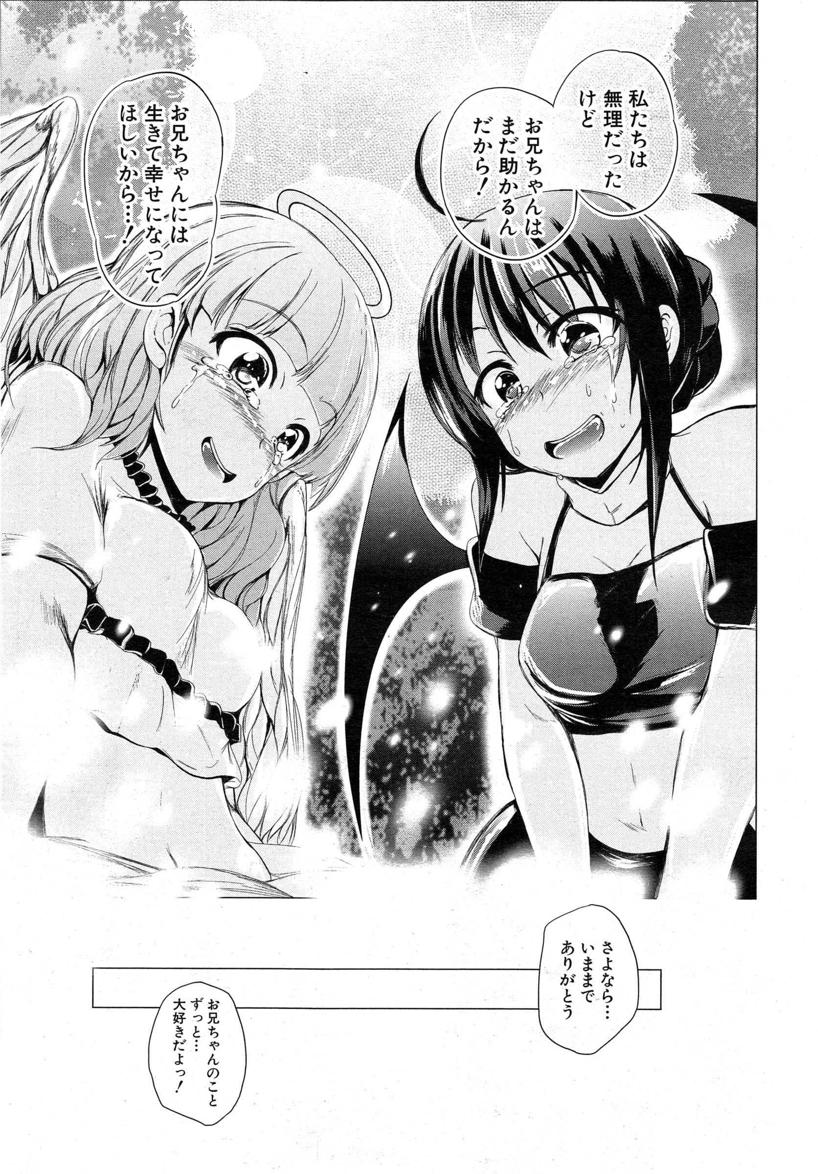 COMIC 夢幻転生 2015年2月号