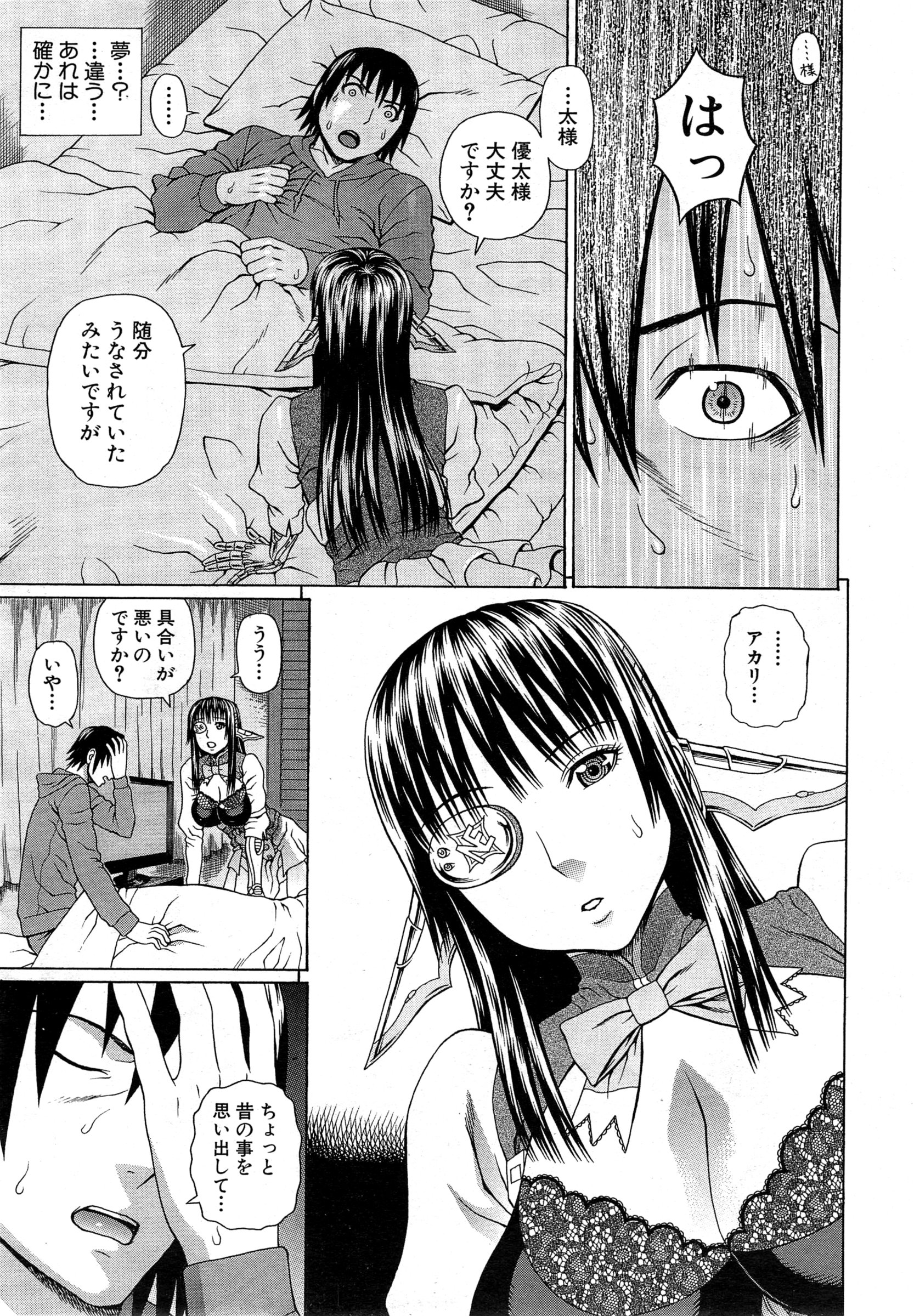 COMIC 夢幻転生 2015年2月号