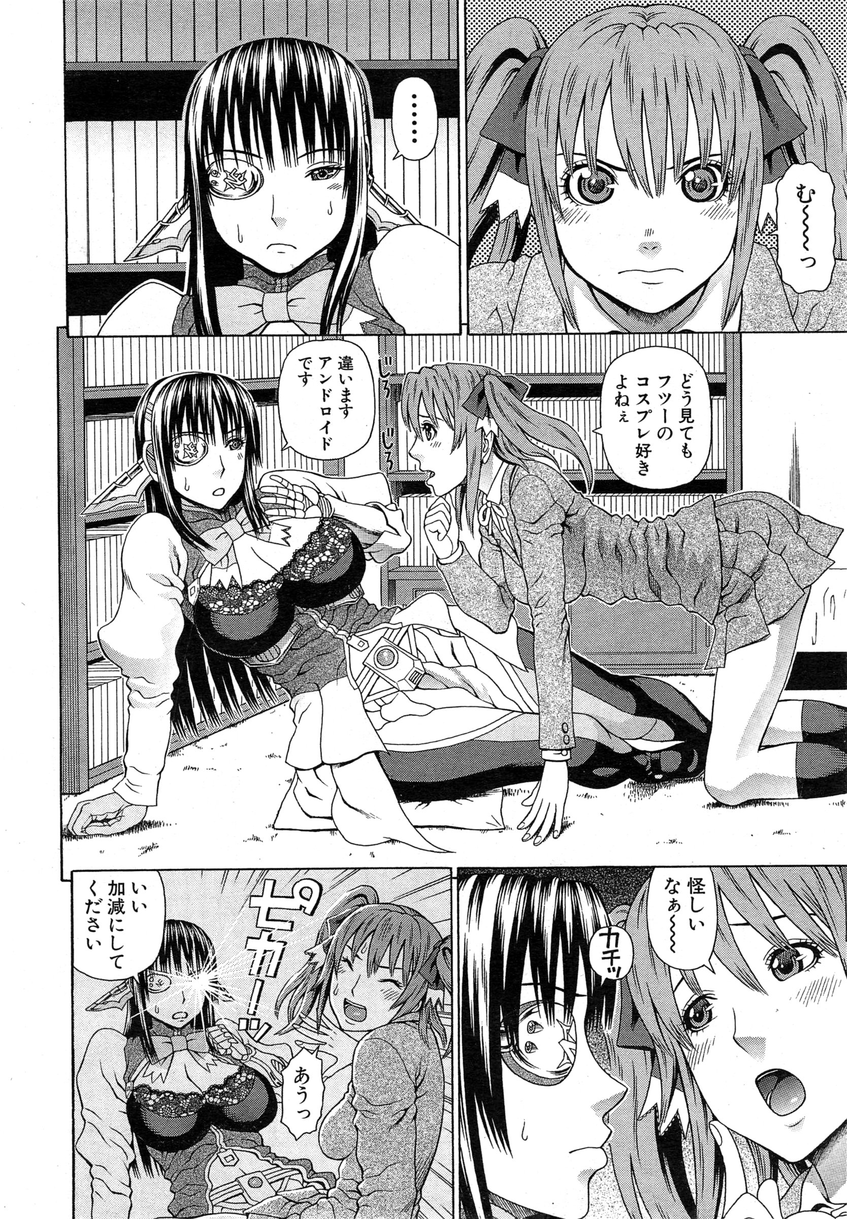 COMIC 夢幻転生 2015年2月号