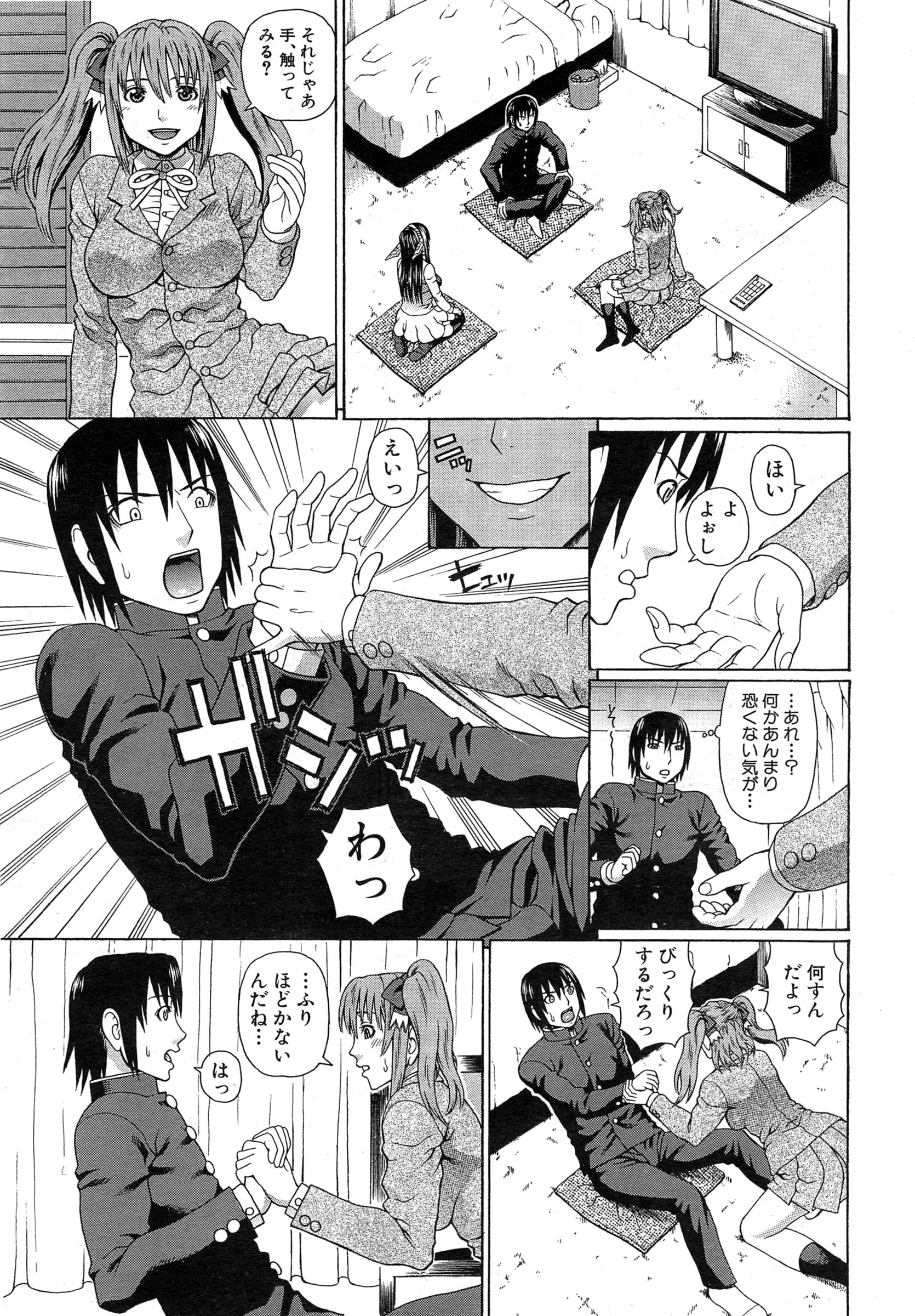 COMIC 夢幻転生 2015年2月号