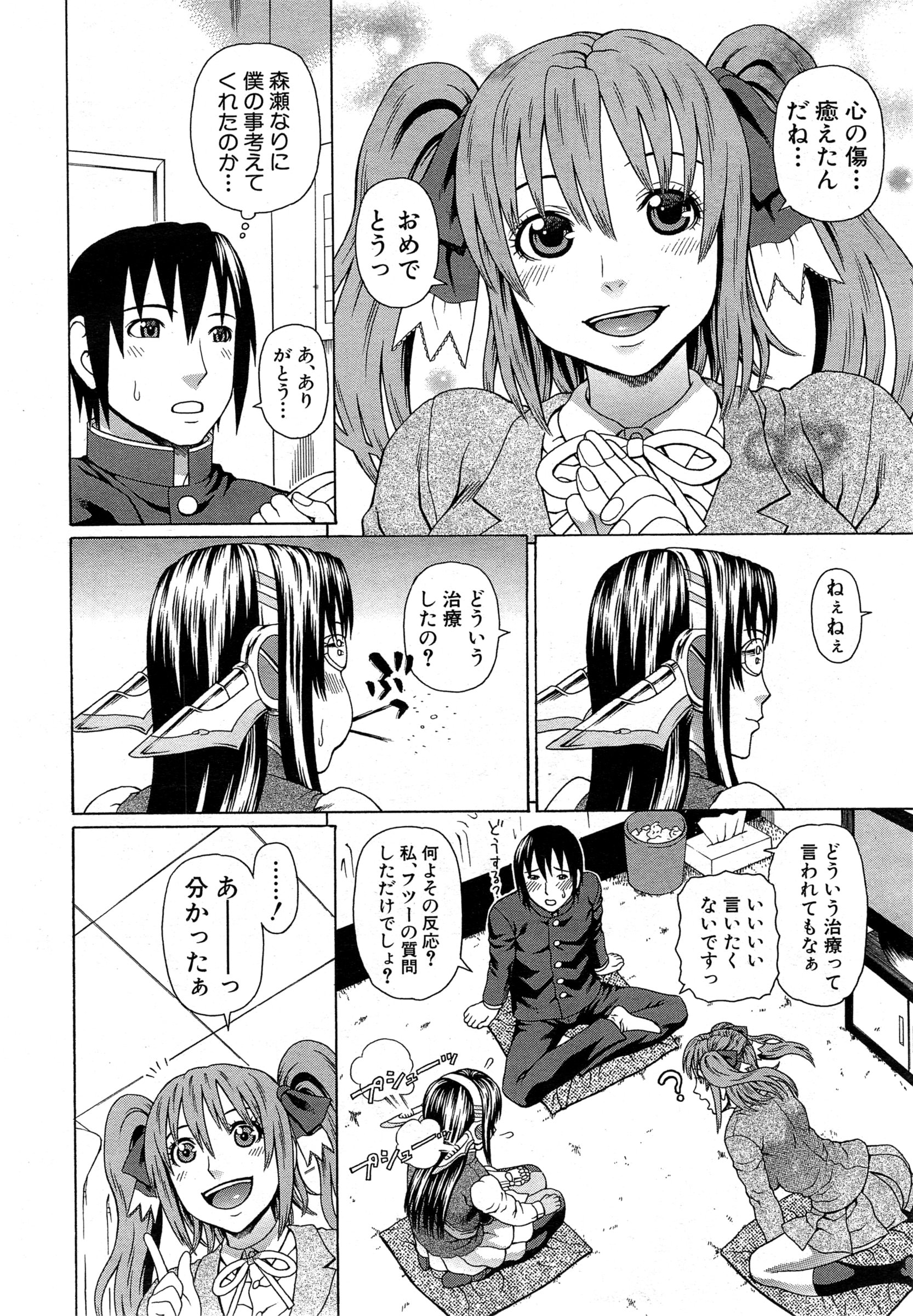 COMIC 夢幻転生 2015年2月号