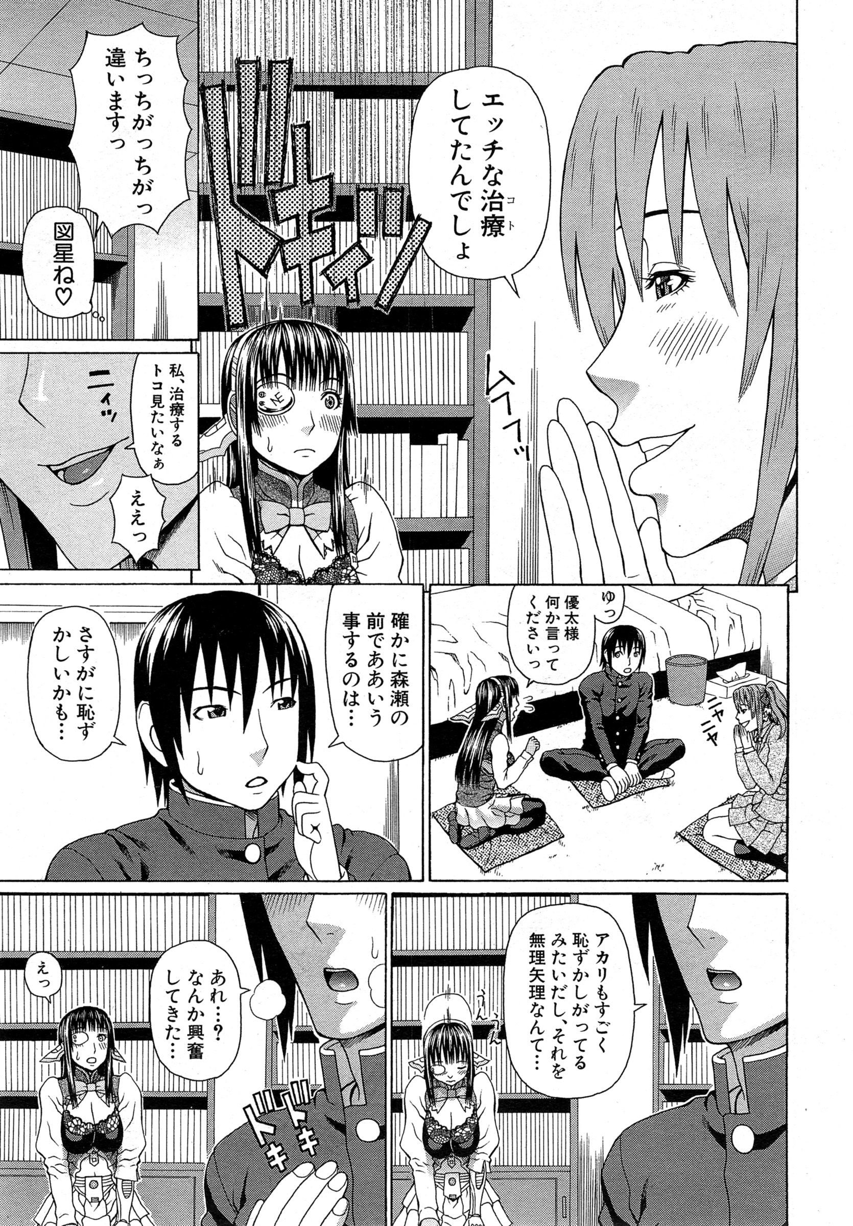 COMIC 夢幻転生 2015年2月号