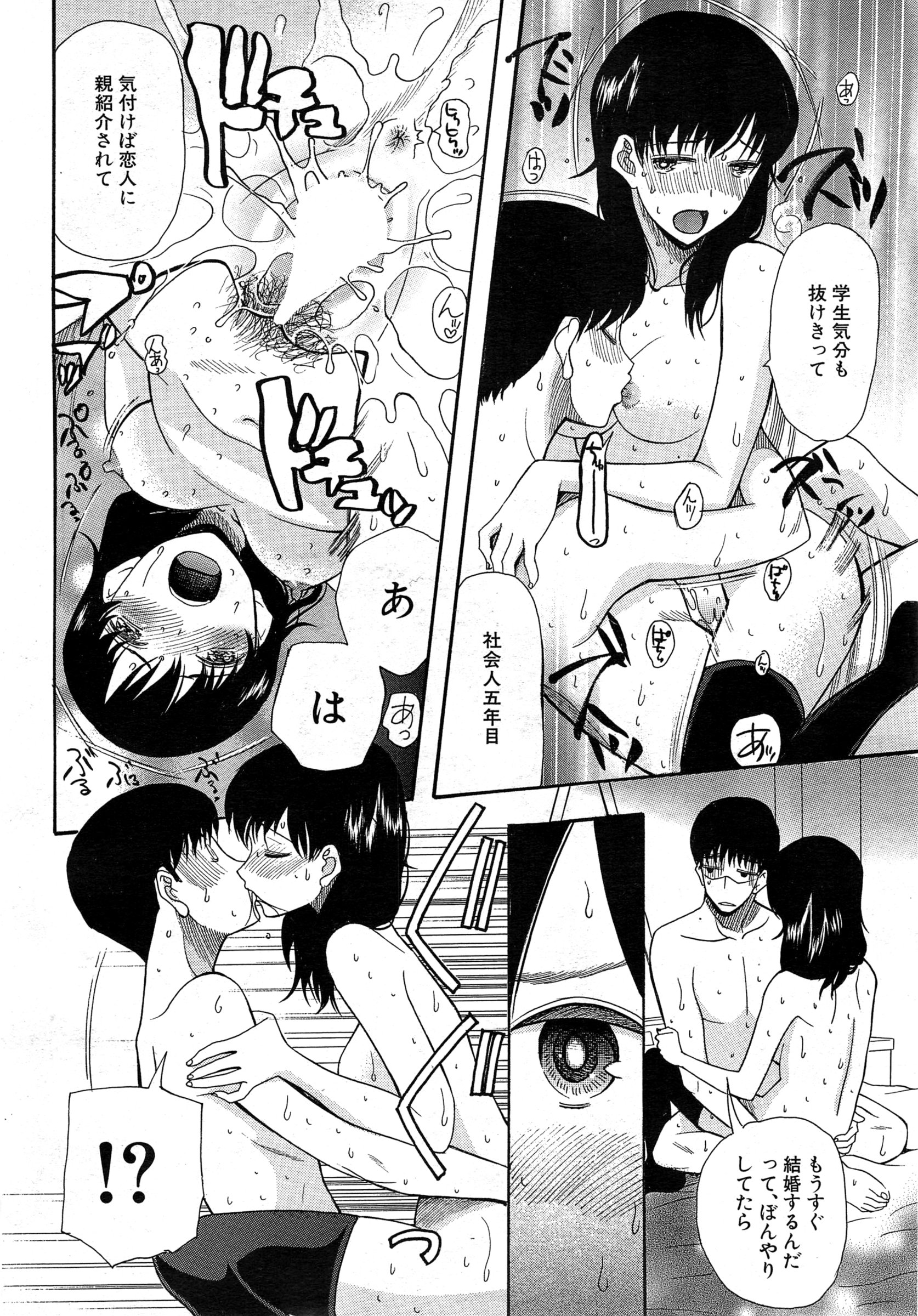 COMIC 夢幻転生 2015年2月号