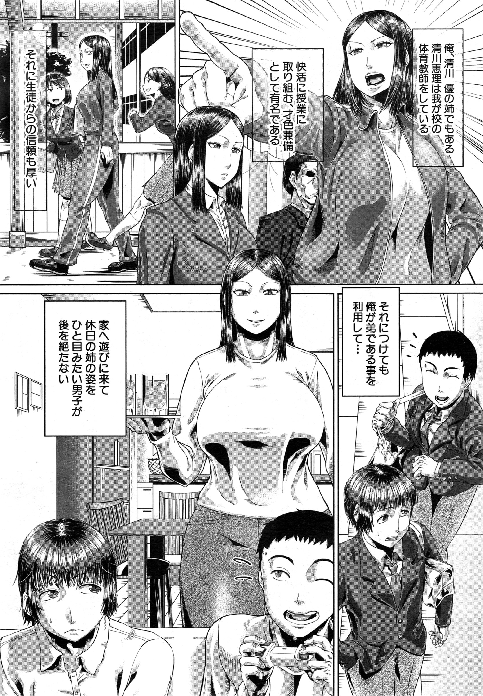 COMIC 夢幻転生 2015年2月号