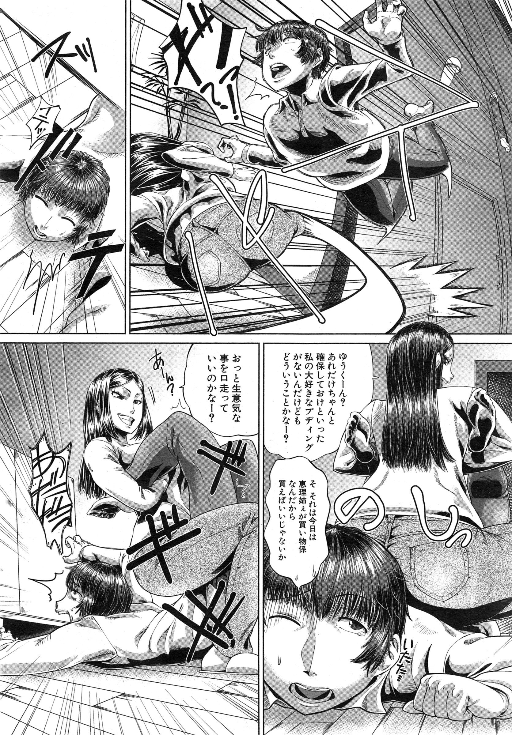 COMIC 夢幻転生 2015年2月号