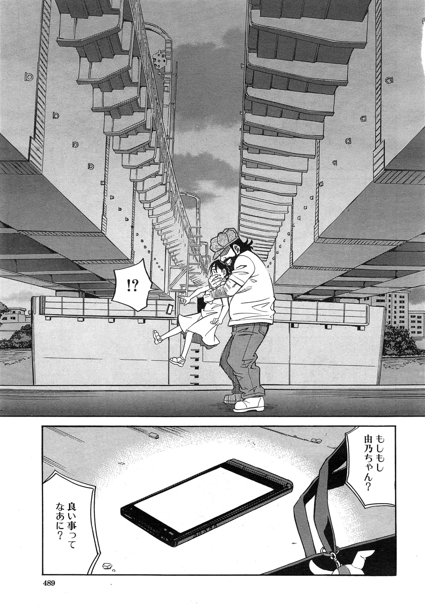 COMIC 夢幻転生 2015年2月号