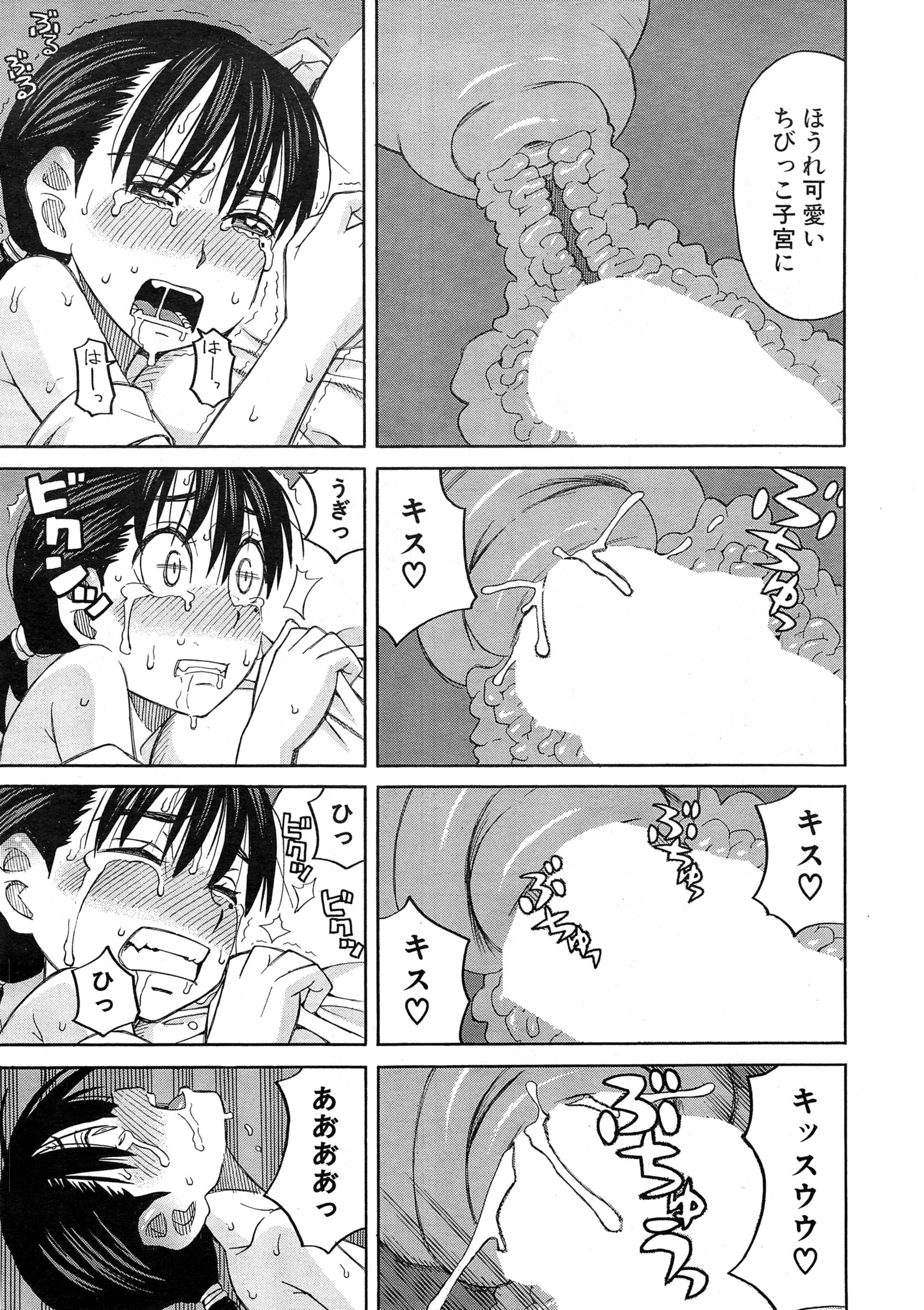 COMIC 夢幻転生 2015年2月号