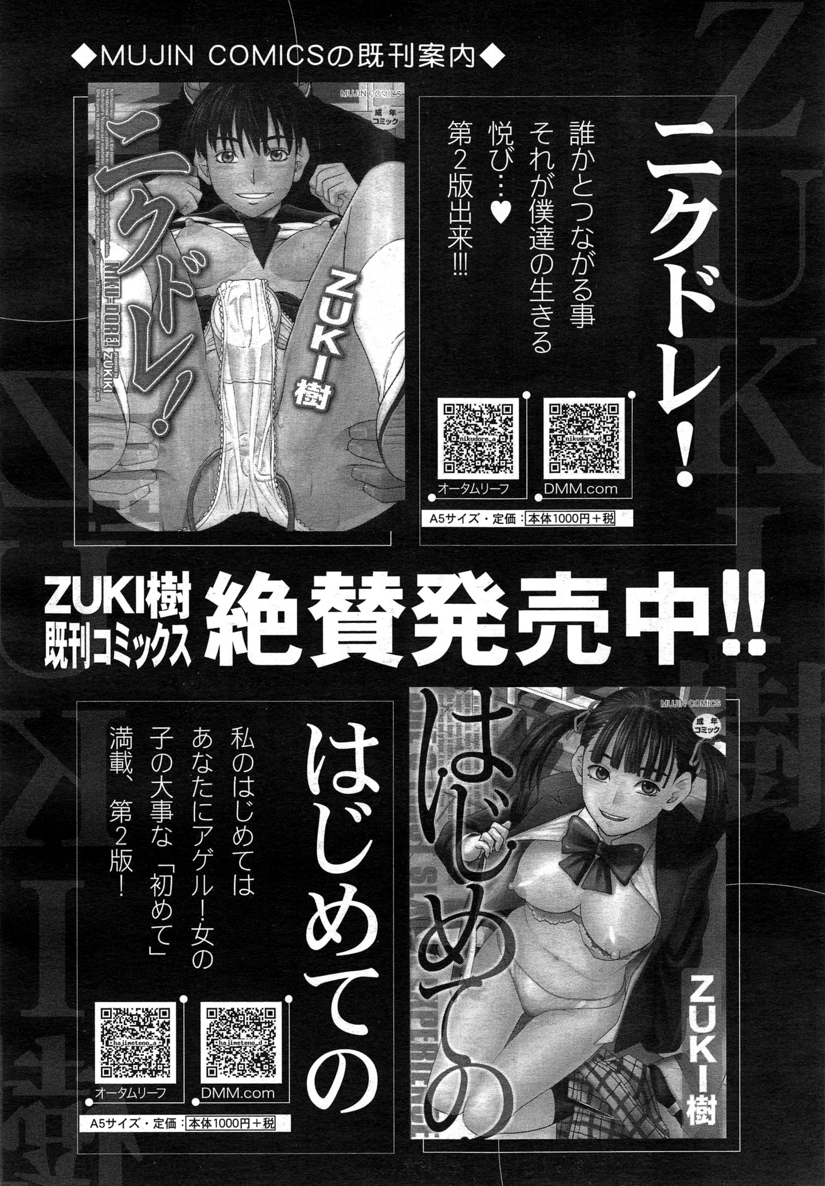 COMIC 夢幻転生 2015年2月号