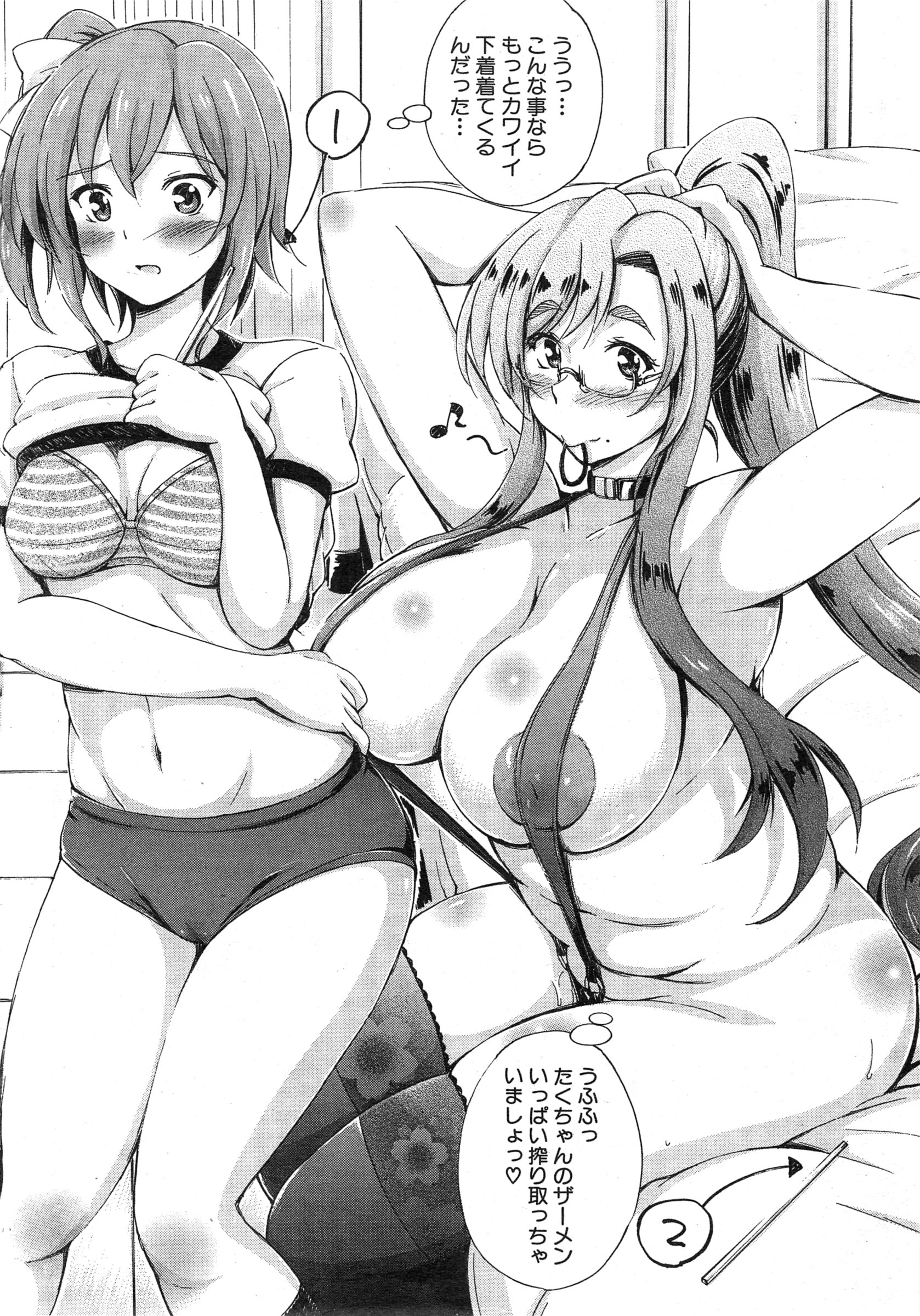 COMIC 夢幻転生 2015年2月号