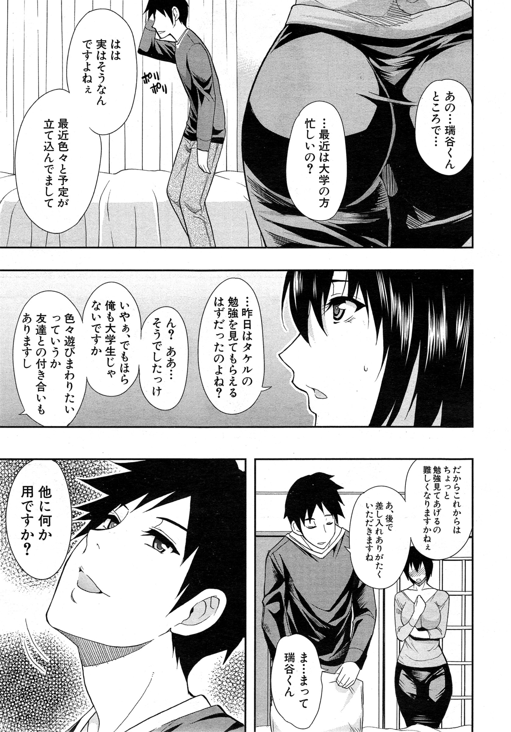 COMIC 夢幻転生 2015年2月号