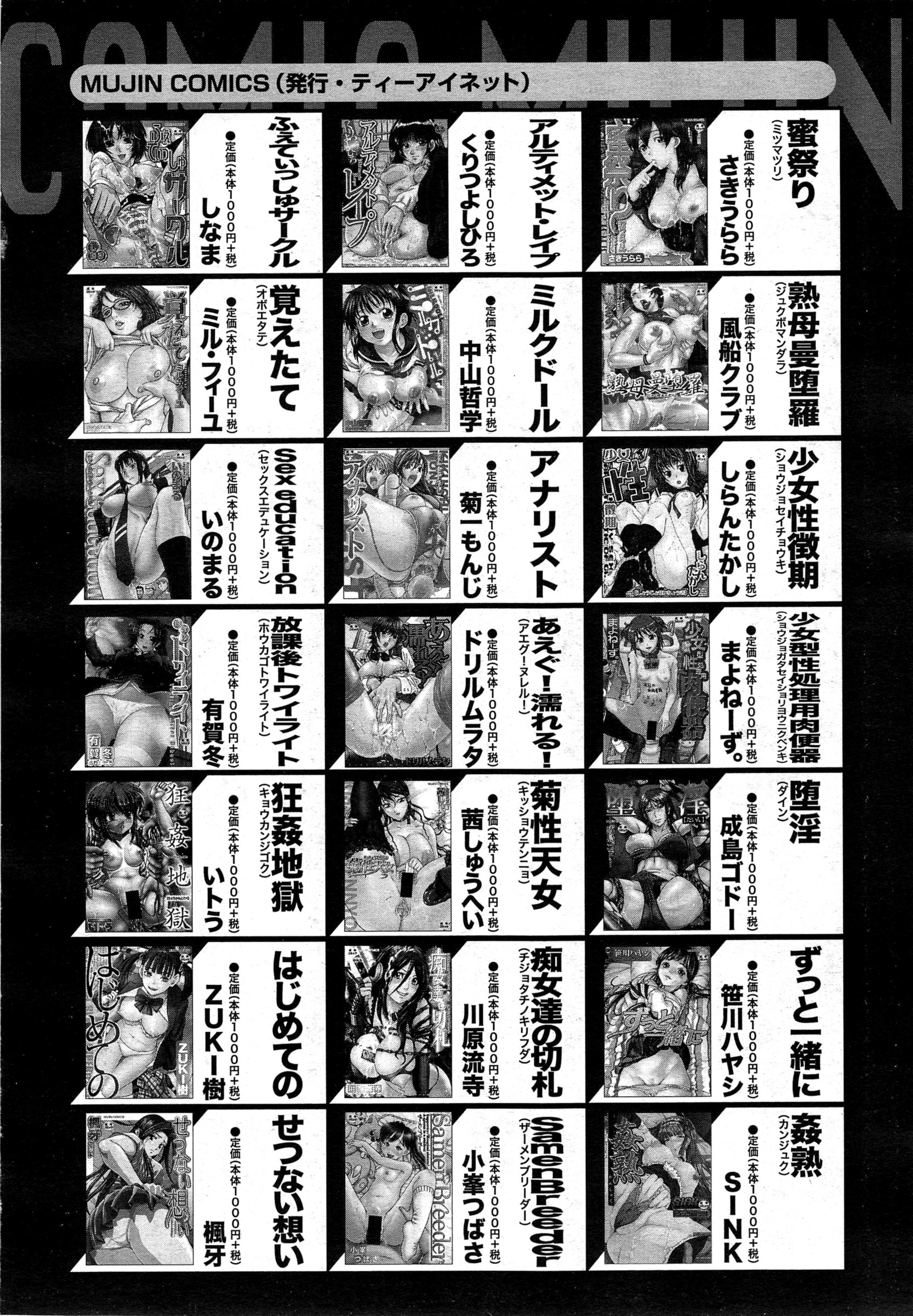 COMIC 夢幻転生 2015年2月号