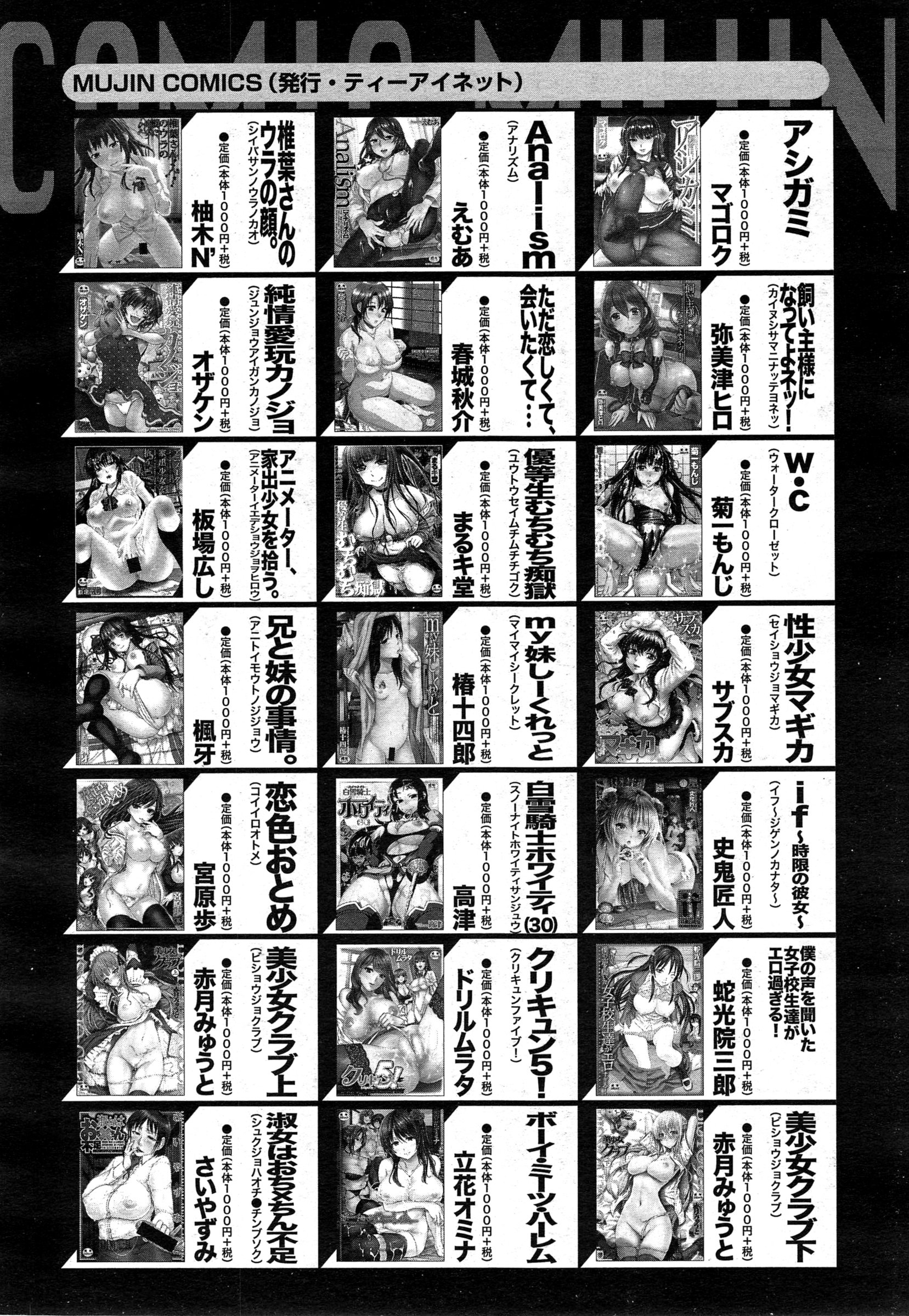 COMIC 夢幻転生 2015年2月号