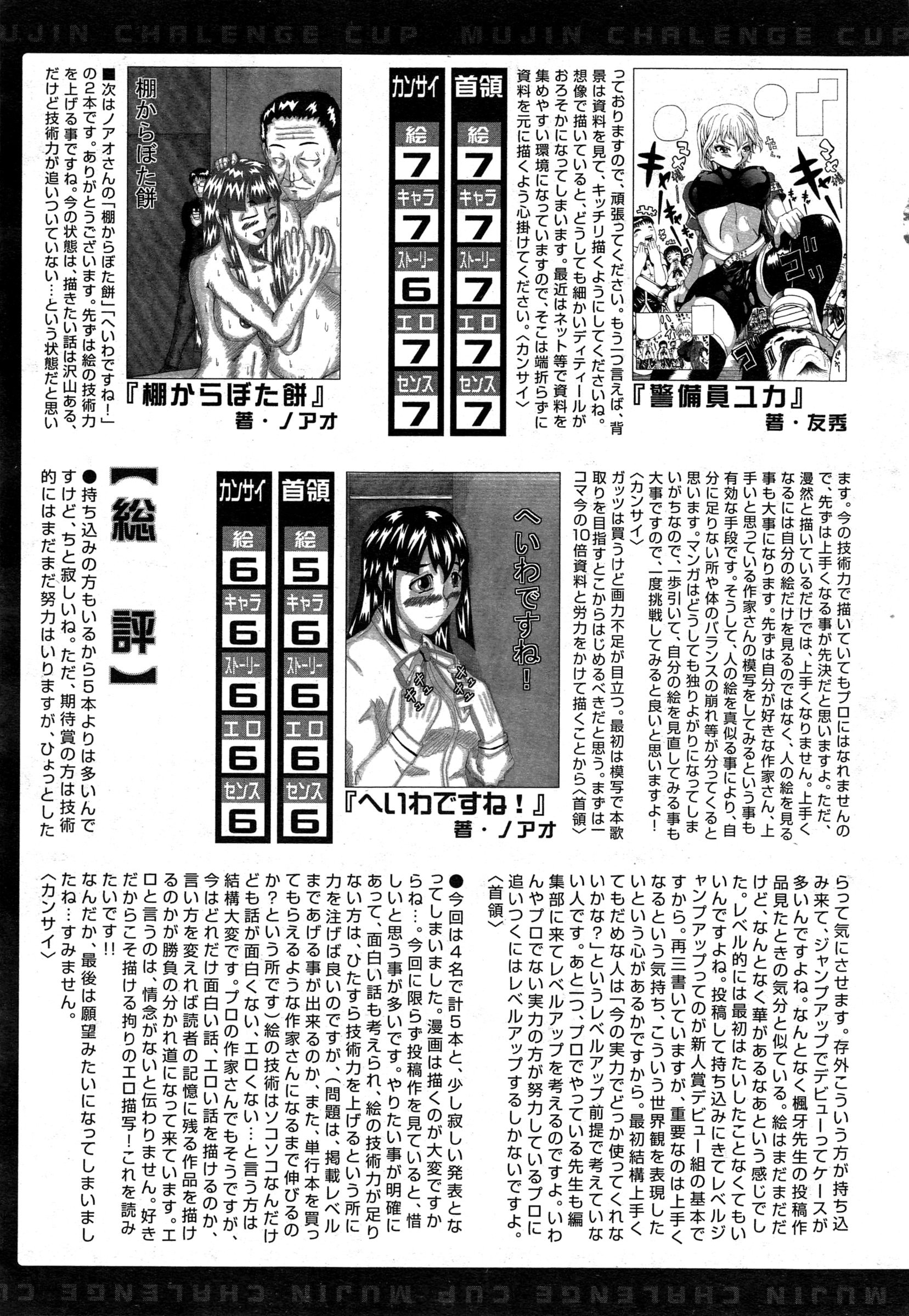 COMIC 夢幻転生 2015年2月号